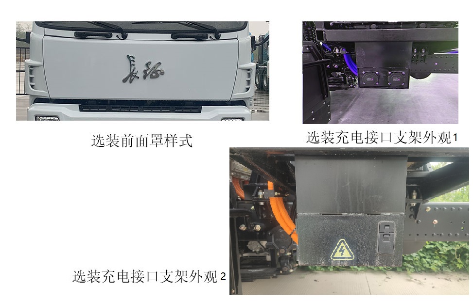長征牌CZ5180TXSSU10BEV純電動洗掃車公告圖片