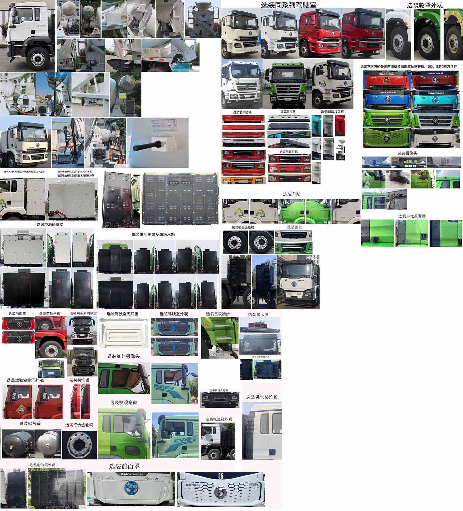 凌宇牌CLY5314GJB30BEV2純電動混凝土攪拌運輸車公告圖片