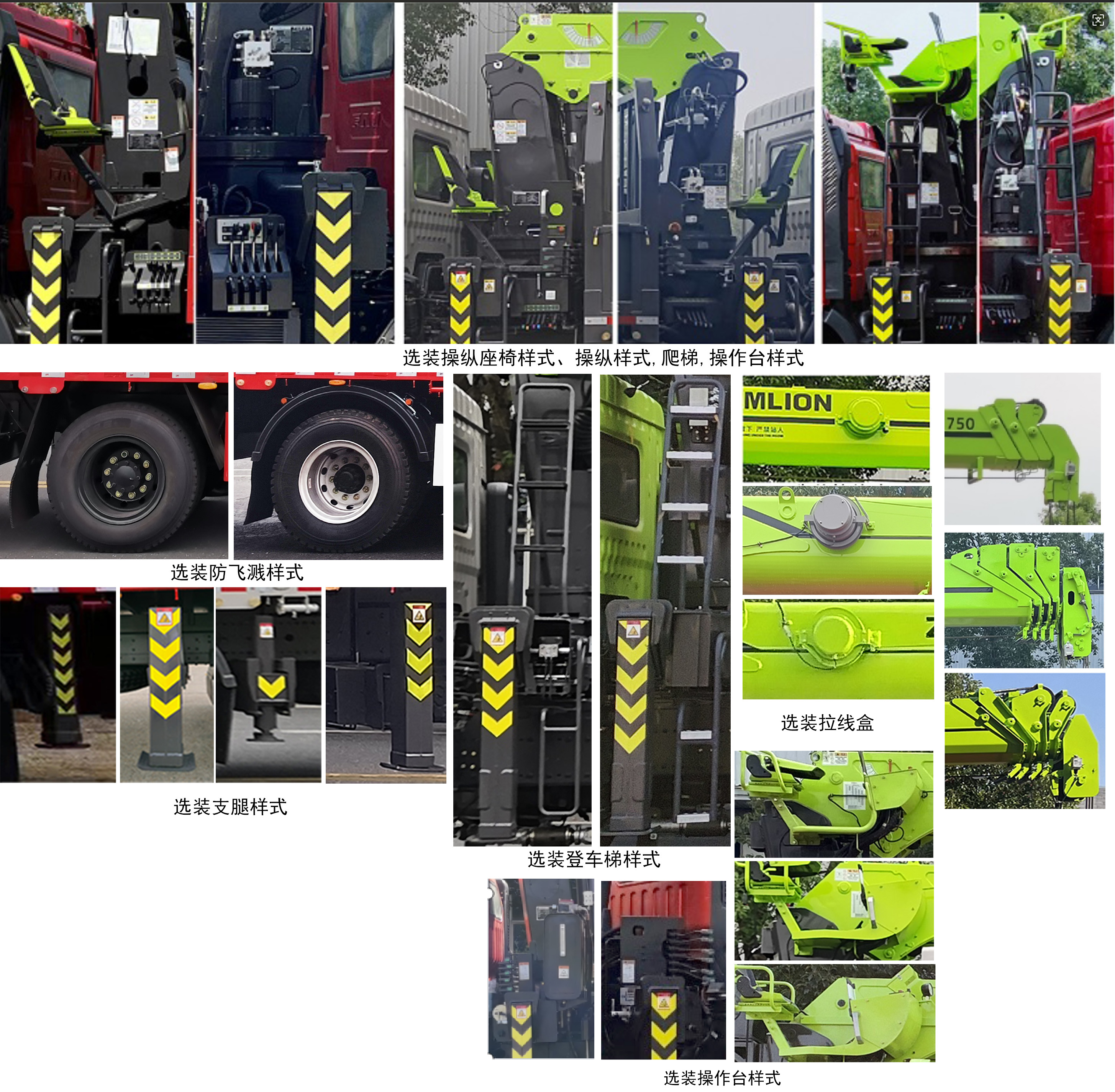 中聯(lián)牌ZLJ5161JSQD隨車起重運(yùn)輸車公告圖片
