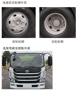 中聯(lián)牌ZBH5083GQXSHBEV純電動清洗車公告圖片
