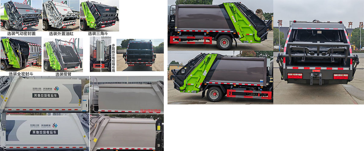 天云牌GTY5070ZYS6壓縮式垃圾車公告圖片