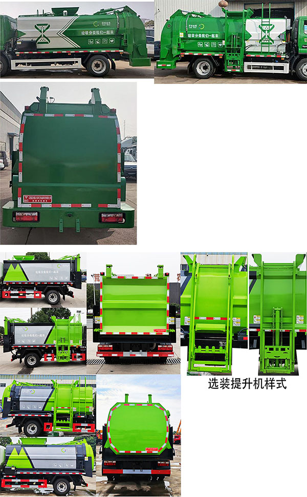 天云牌GTY5120TCA6餐廚垃圾車公告圖片