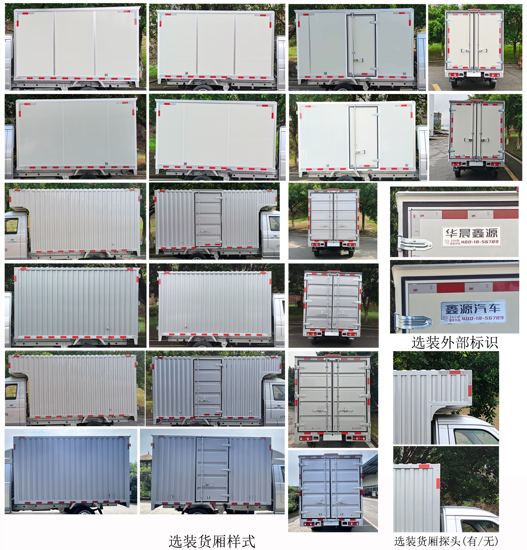 金杯牌JKC5032XXYD6L1廂式運輸車公告圖片