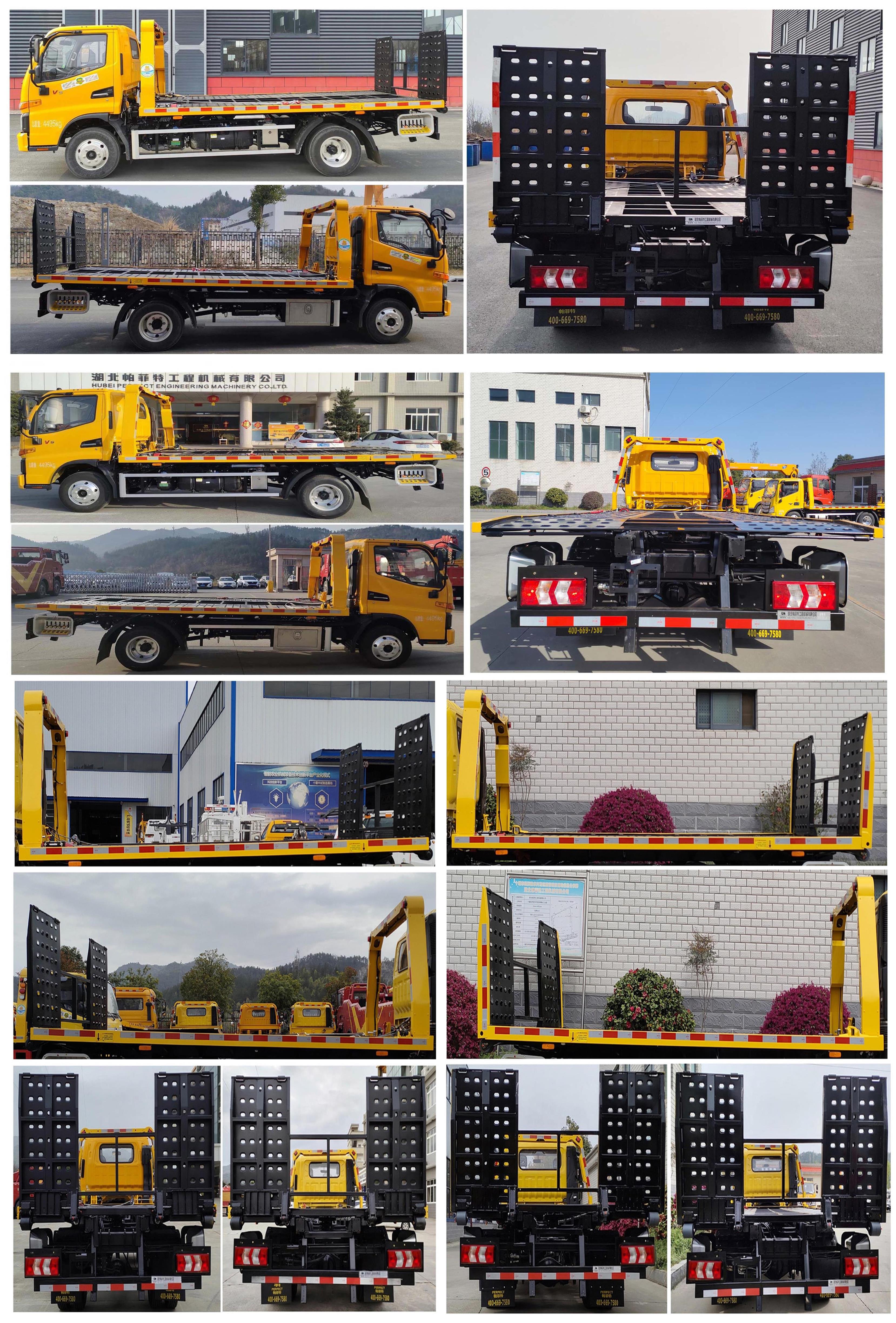 帕菲特牌PFT5045TQZP6B清障車公告圖片