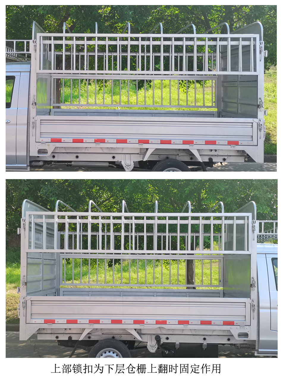 金杯牌JKC5032CCYD6L1倉柵式運輸車公告圖片