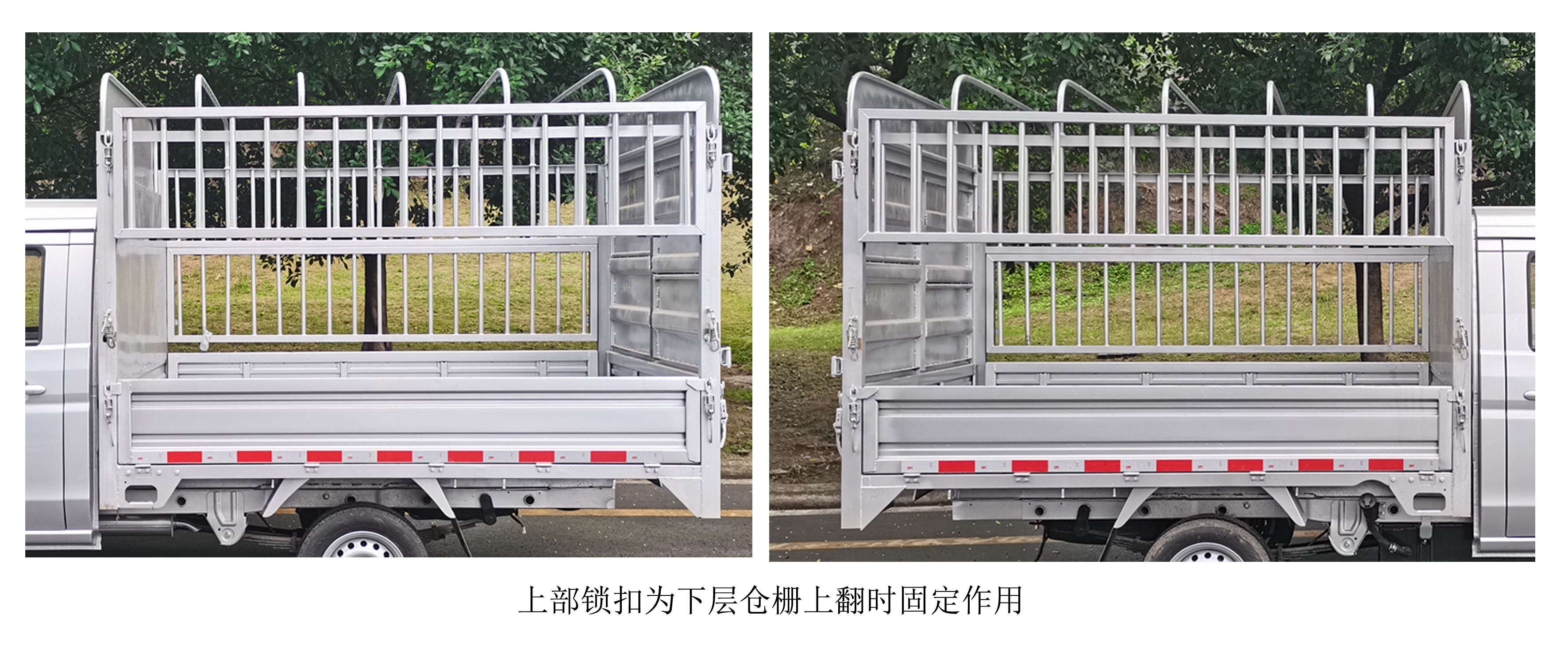 金杯牌JKC5032CCYS6L2倉(cāng)柵式運(yùn)輸車公告圖片