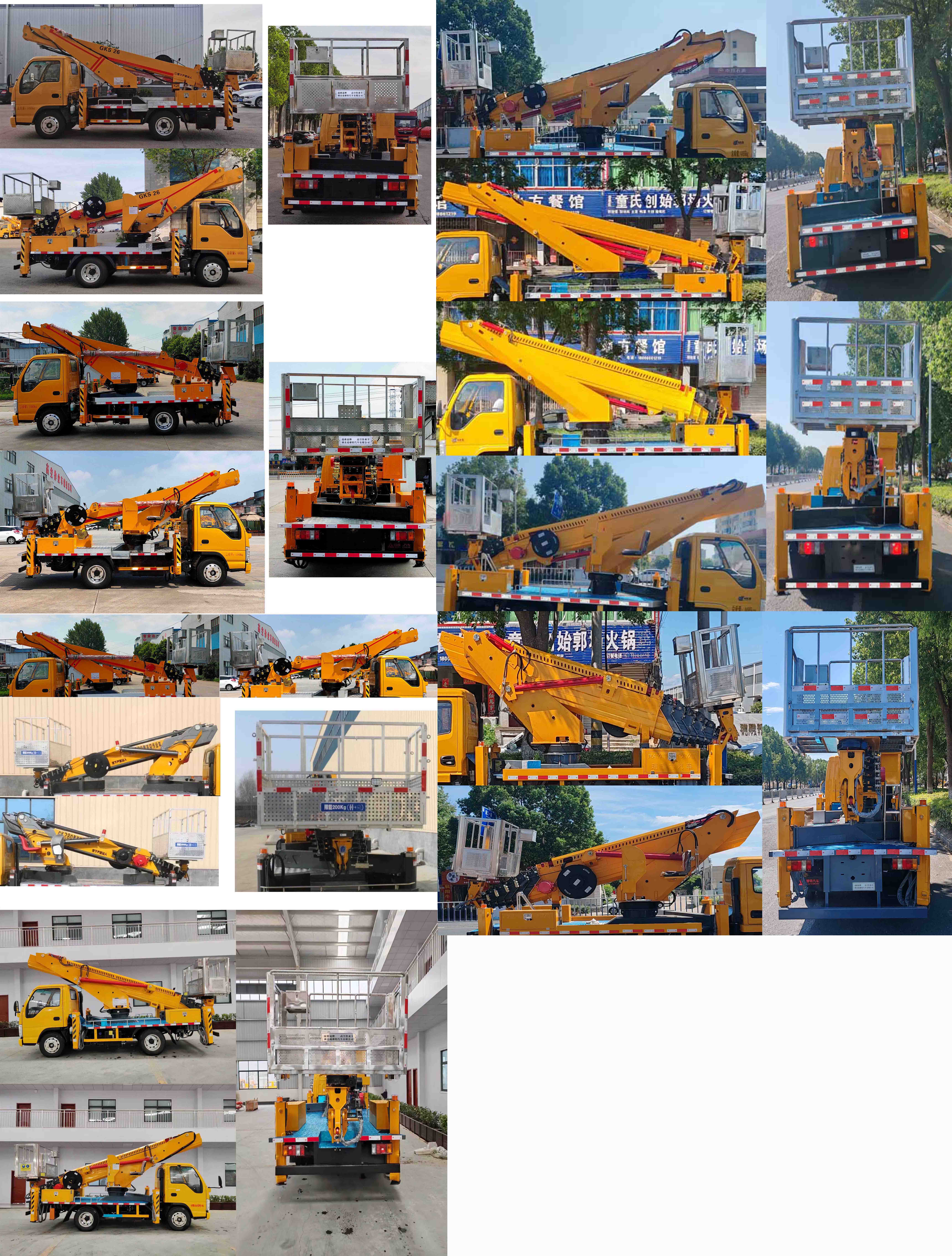 瑞雅晟牌RRR5040JGKQ高空作業(yè)車公告圖片