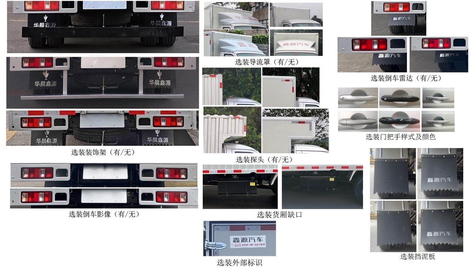 金杯牌JKC5034XXYD6LD廂式運(yùn)輸車(chē)公告圖片