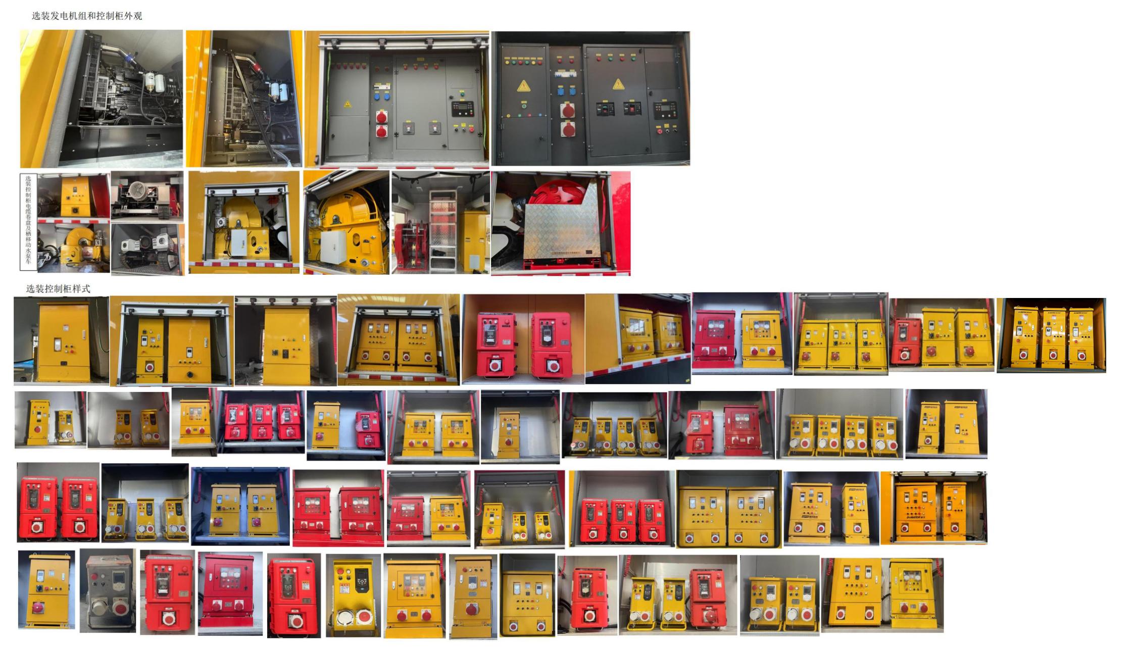 笛沃牌DWP5171TPSDF1大流量排水搶險(xiǎn)車公告圖片