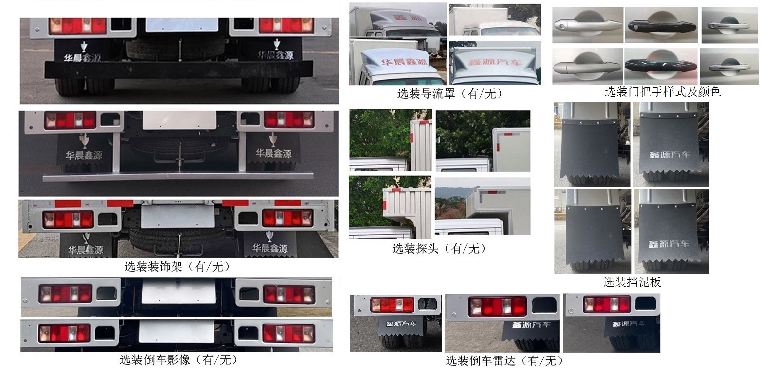 金杯牌JKC5034XXYS6LC廂式運輸車公告圖片