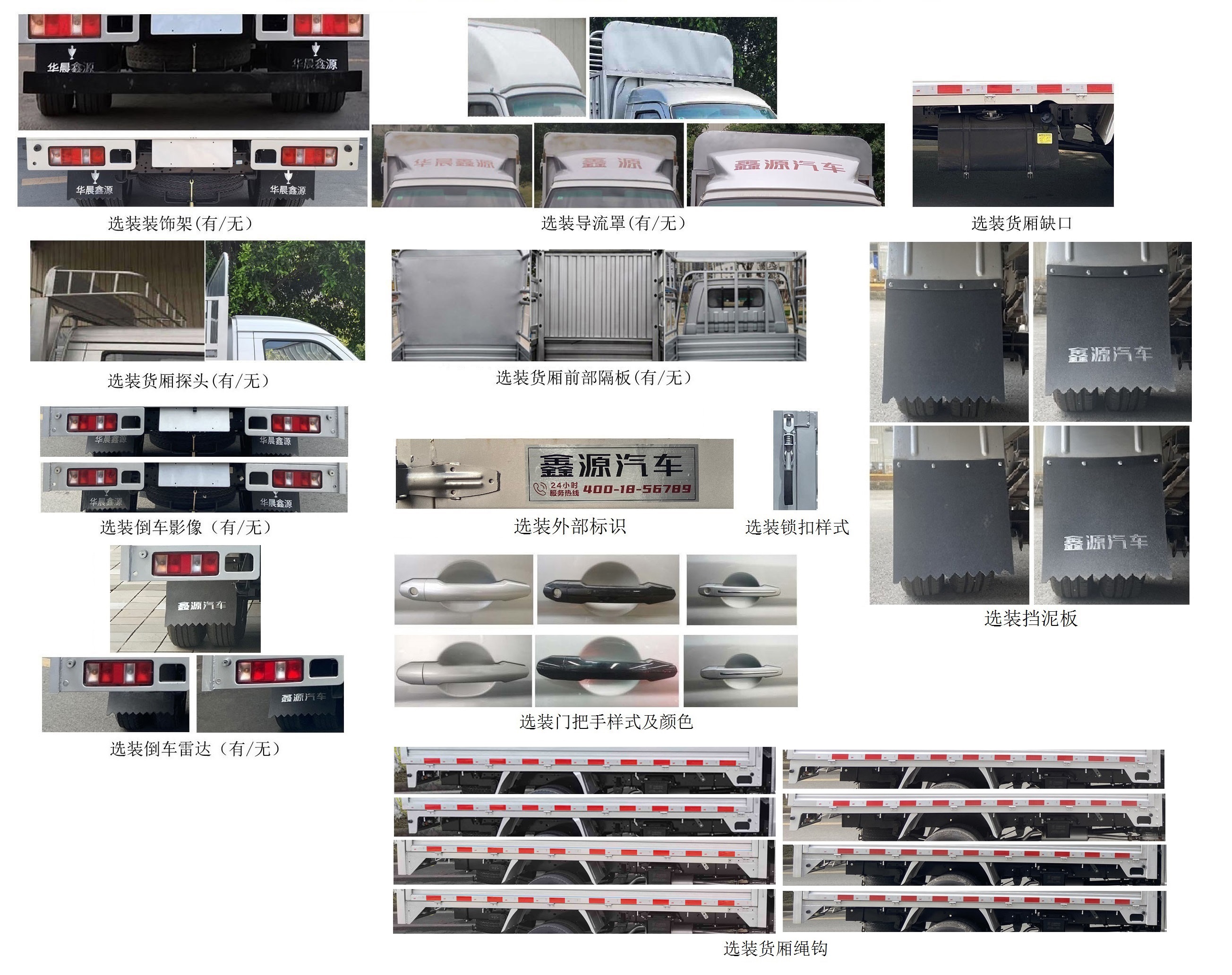 金杯牌JKC5034CCYD6LD倉(cāng)柵式運(yùn)輸車公告圖片