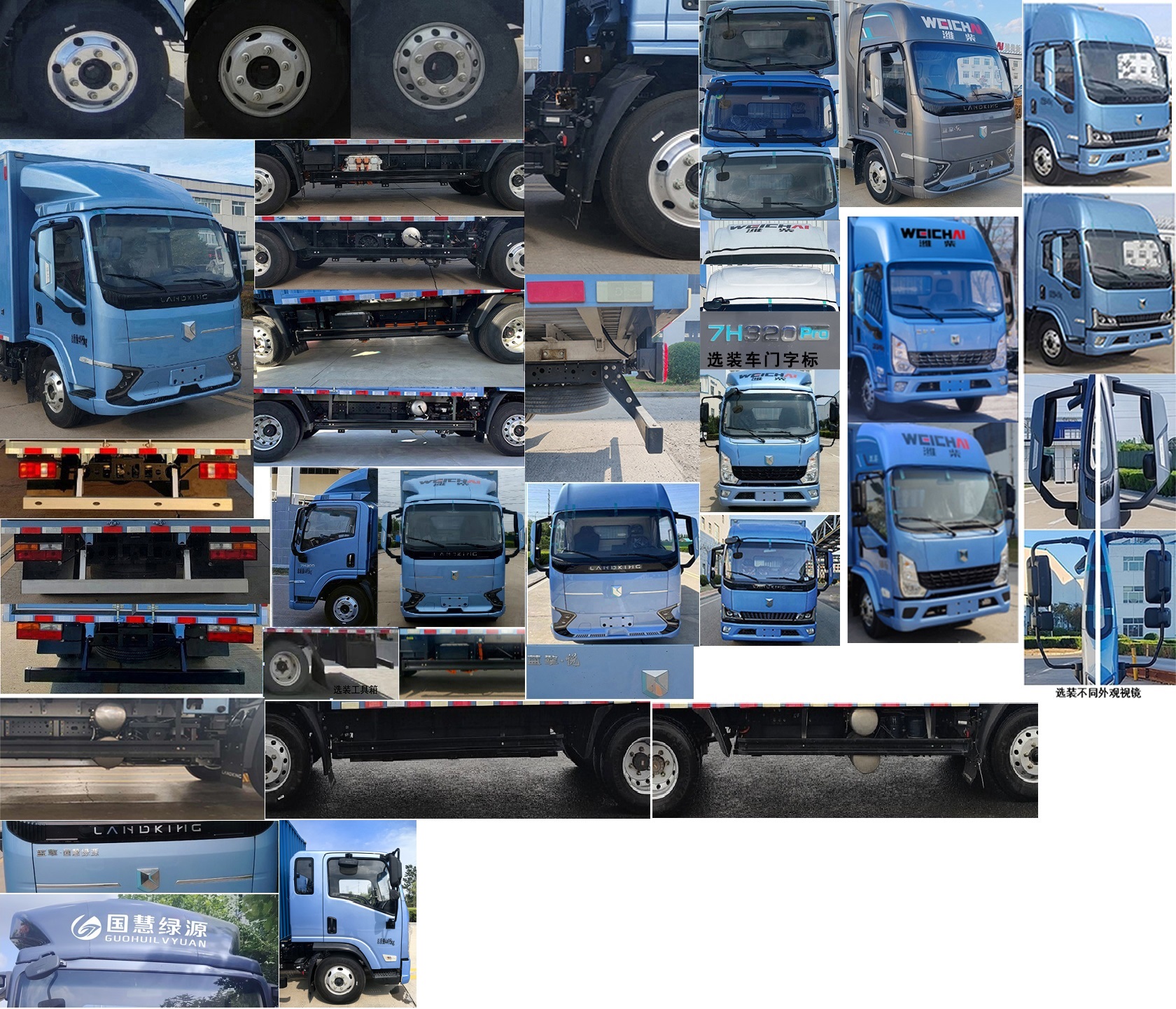 燕臺牌YTQ5042XXYKEEV341純電動廂式運(yùn)輸車公告圖片