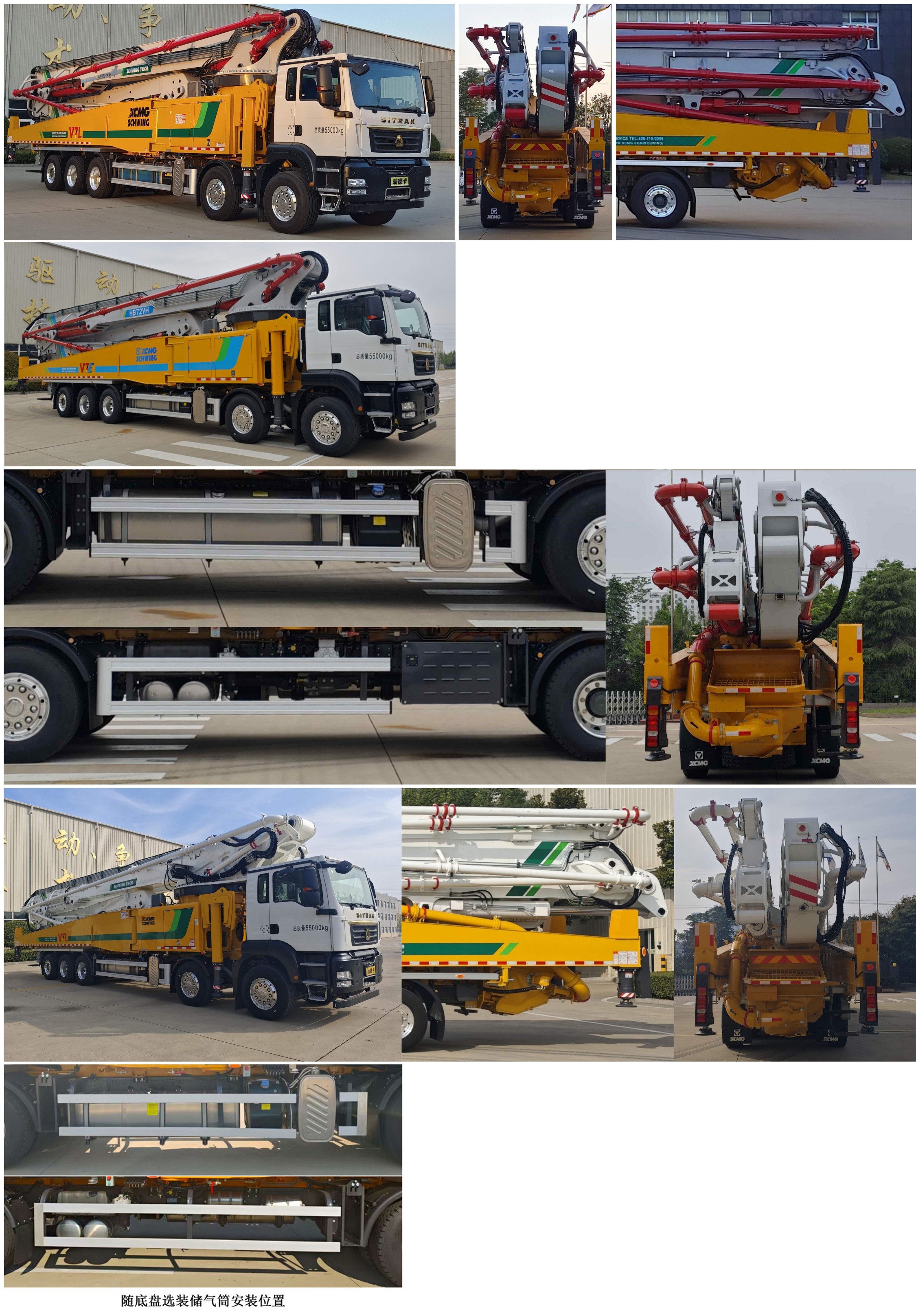 徐工牌XZS5552THBZ混凝土泵車公告圖片