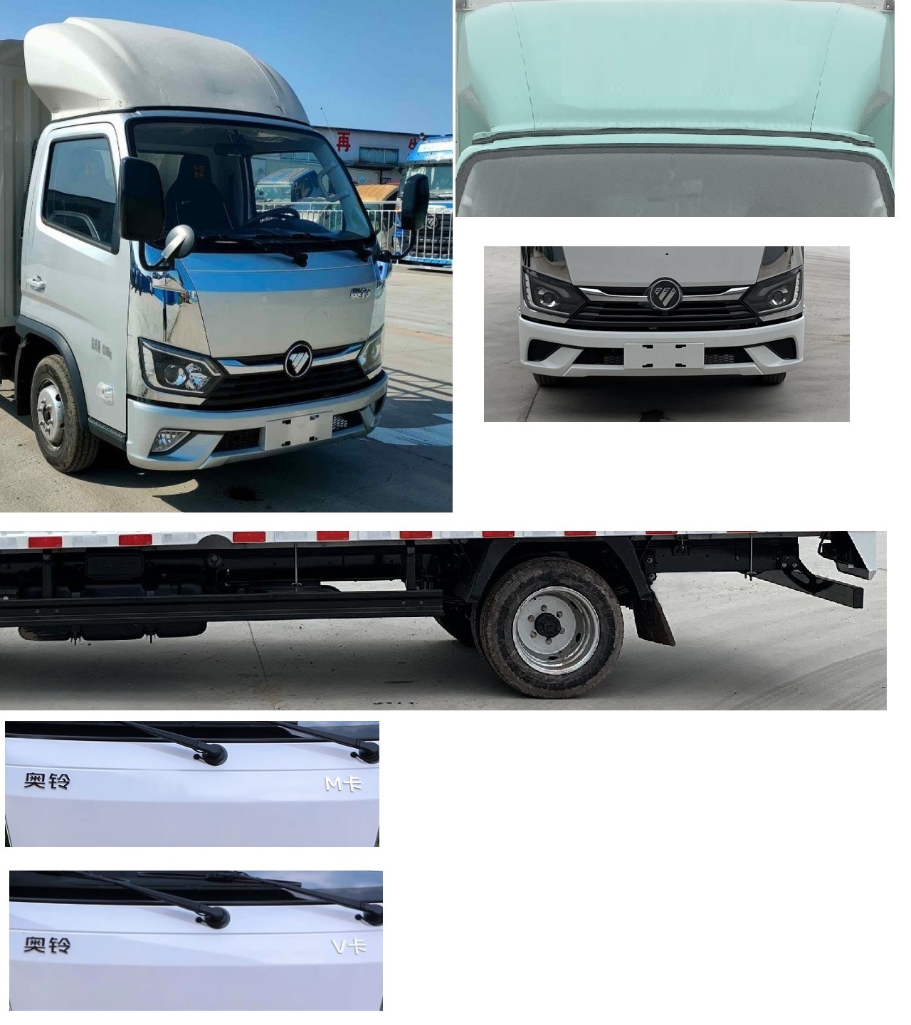 福田牌BJ5044XXY9JA6-AB1廂式運(yùn)輸車(chē)公告圖片