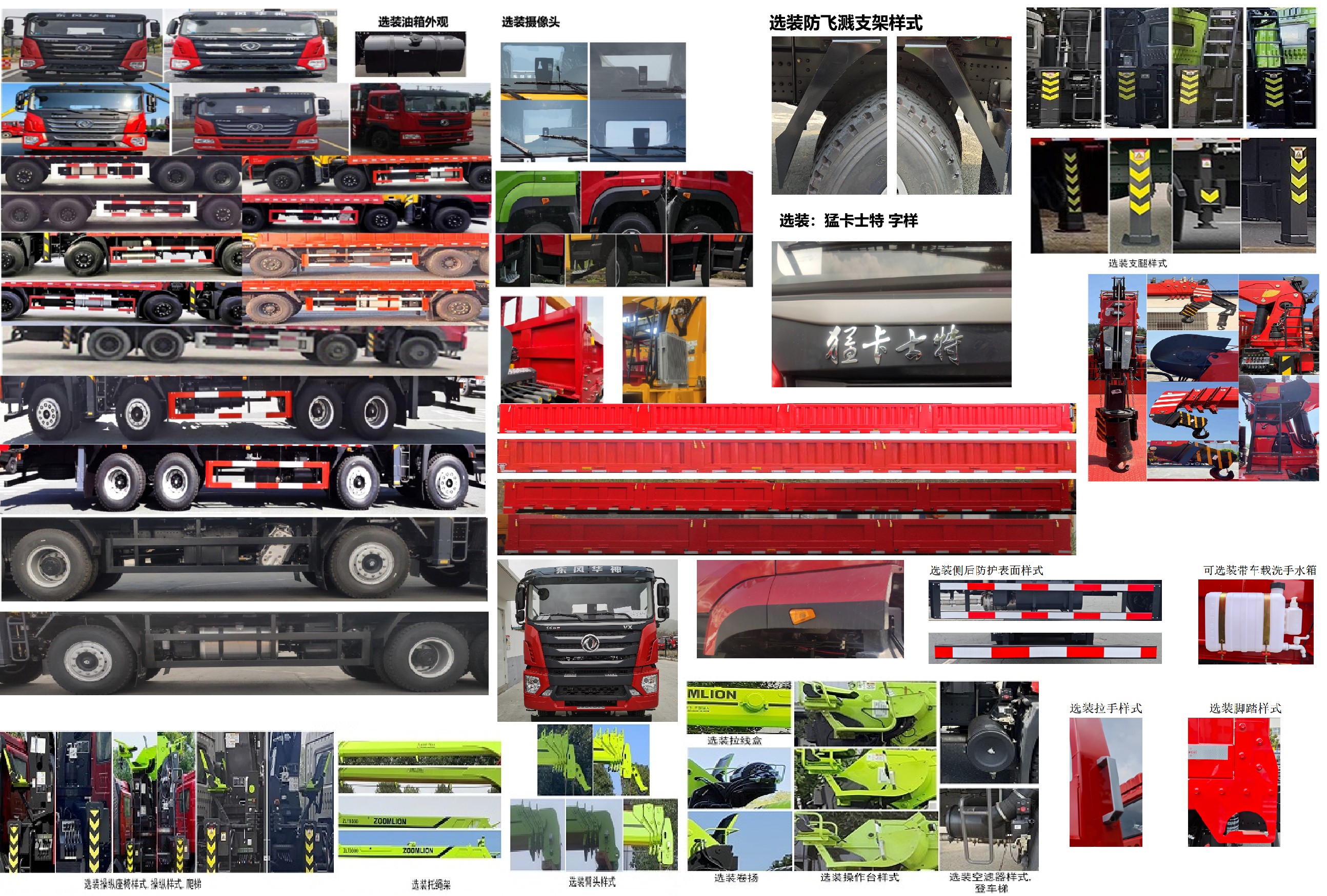 猛卡士特牌XCL5310JSQL6隨車起重運輸車公告圖片