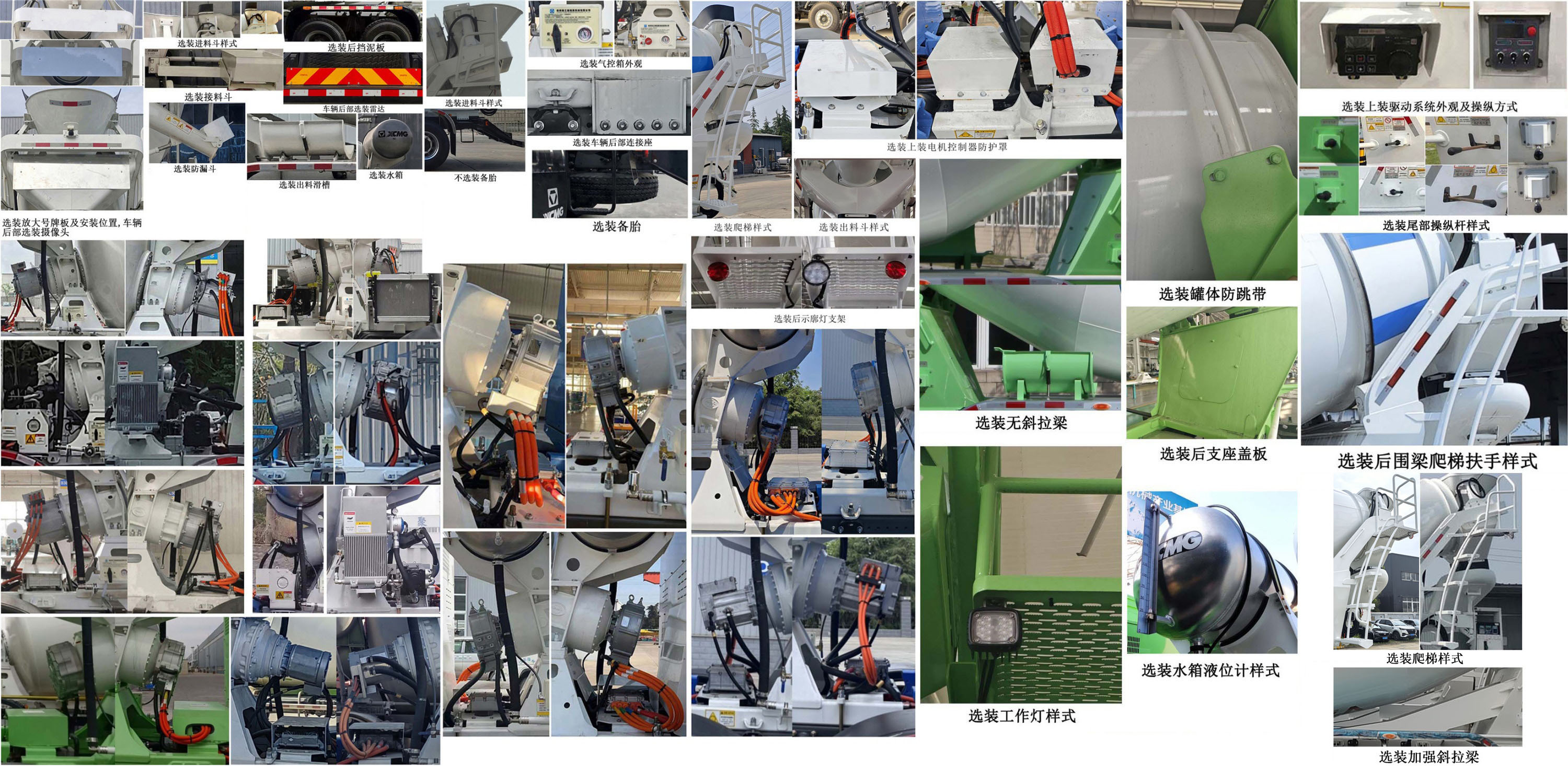 徐工牌XZS5317GJB7DEV純電動混凝土攪拌運輸車公告圖片