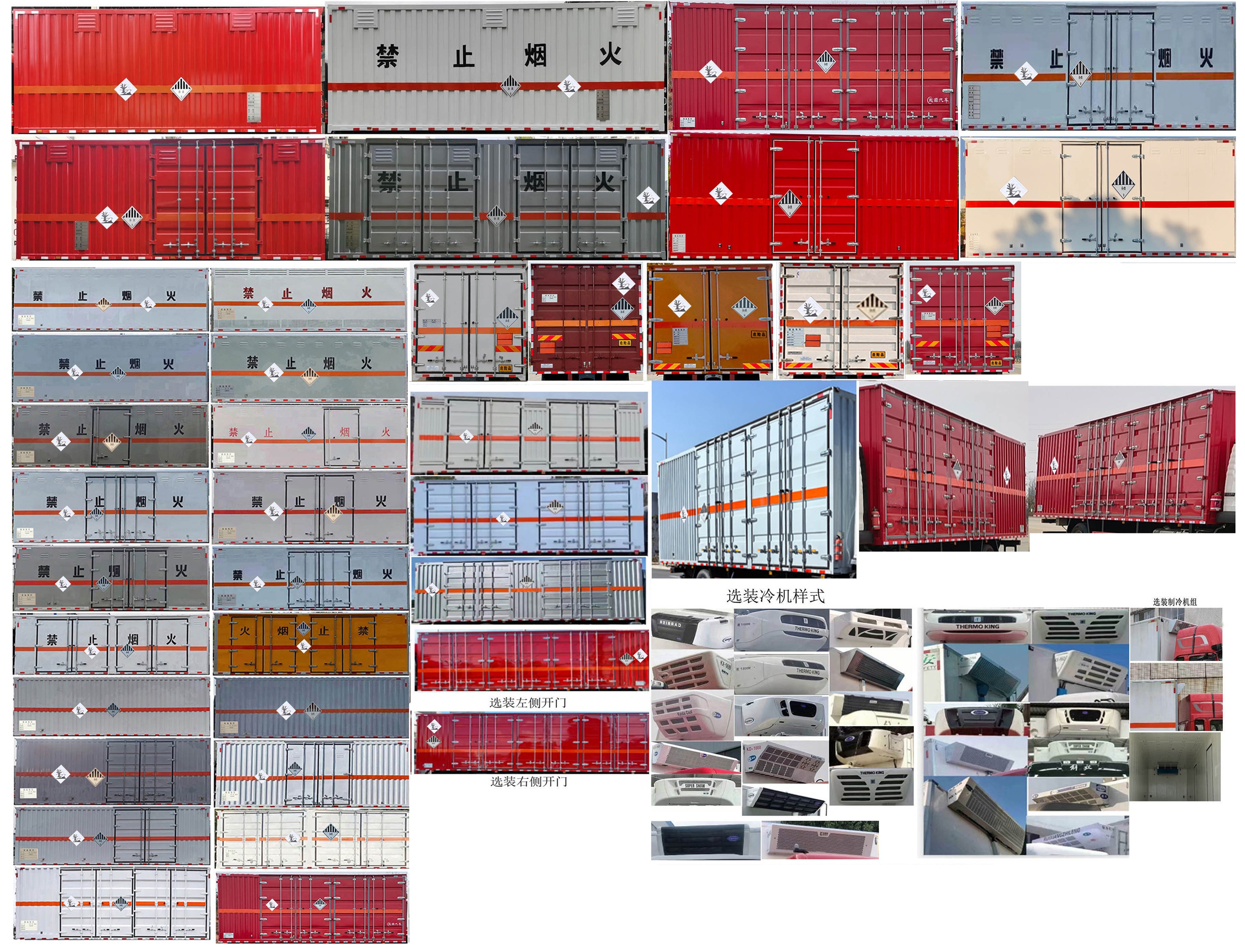 錫宇牌WXQ5263XZWE6雜項危險物品廂式運輸車公告圖片