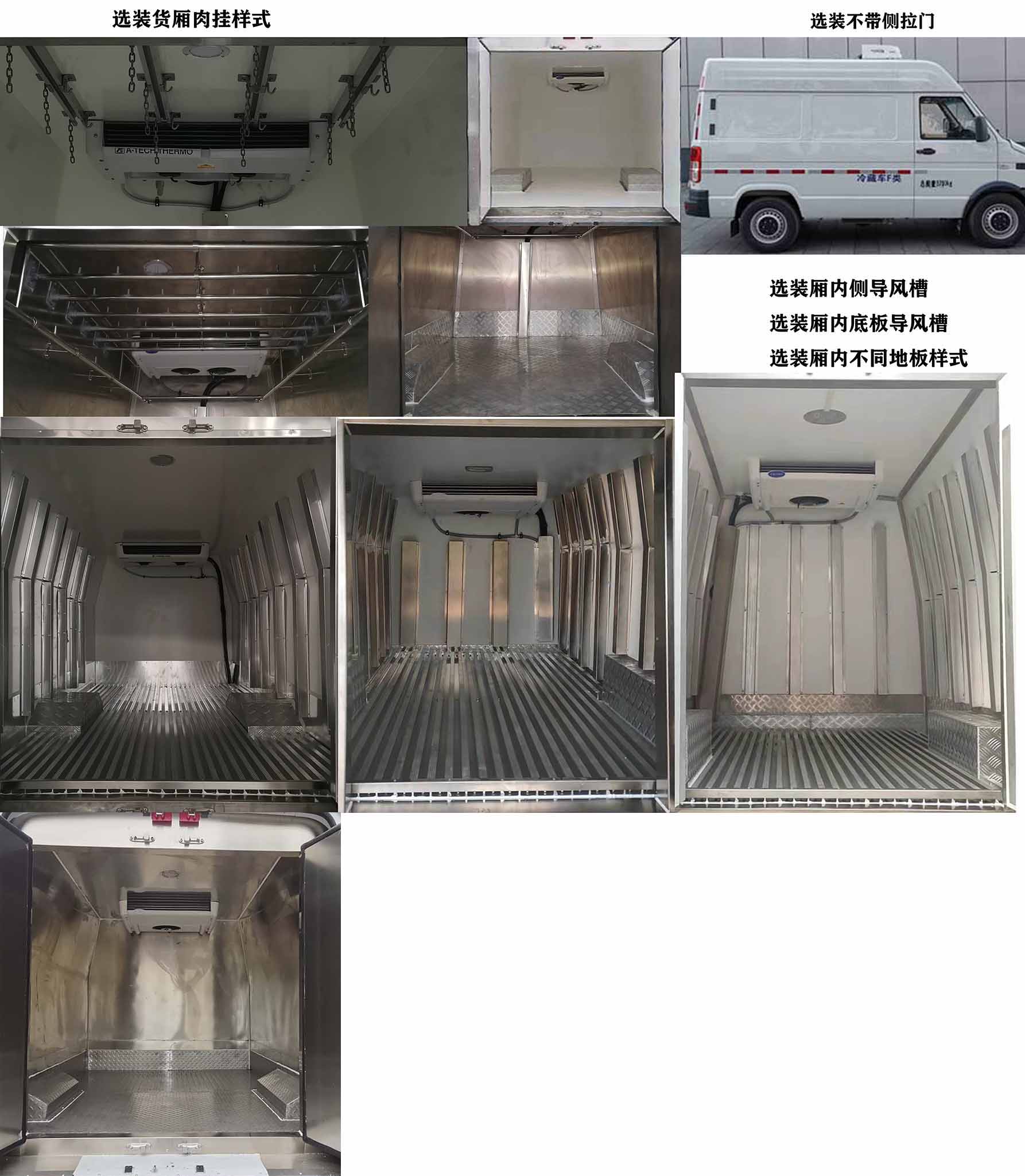 新飛快牌SXG5040XLC6Y冷藏車公告圖片