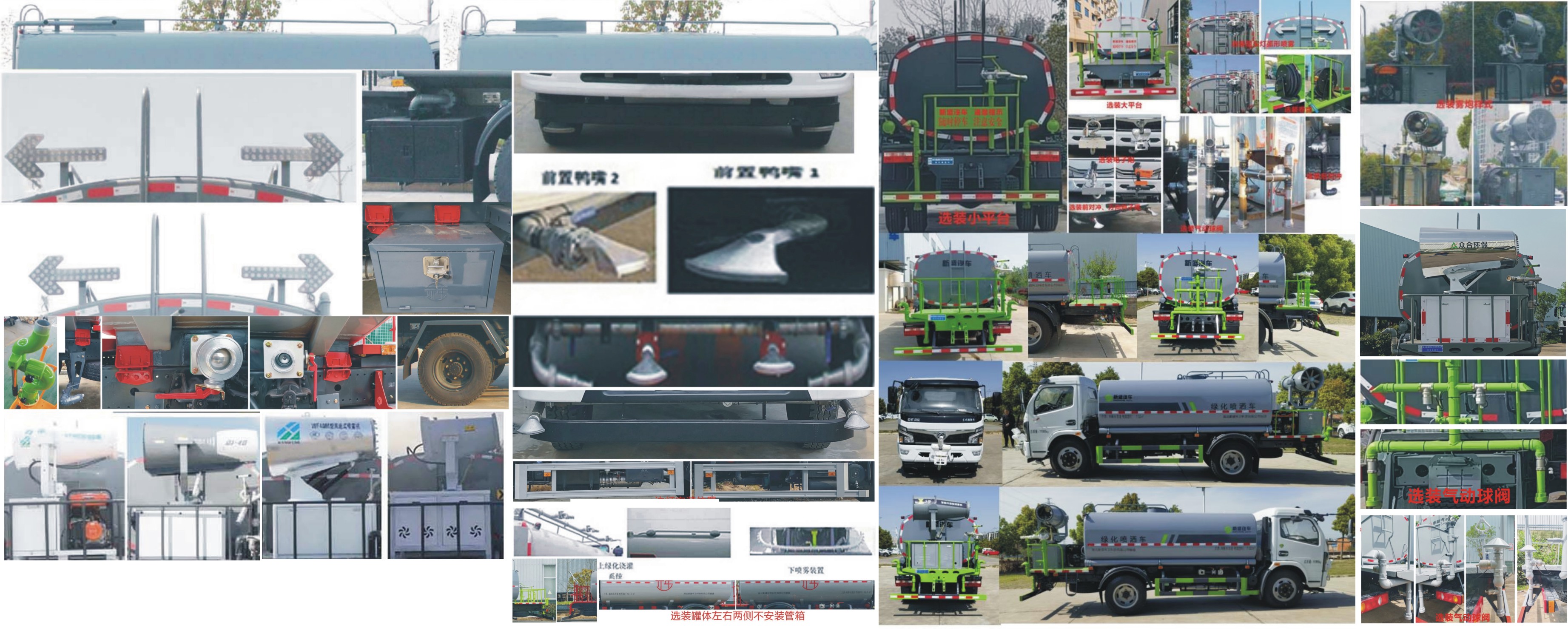 元年牌XSH5120GPSE綠化噴灑車公告圖片