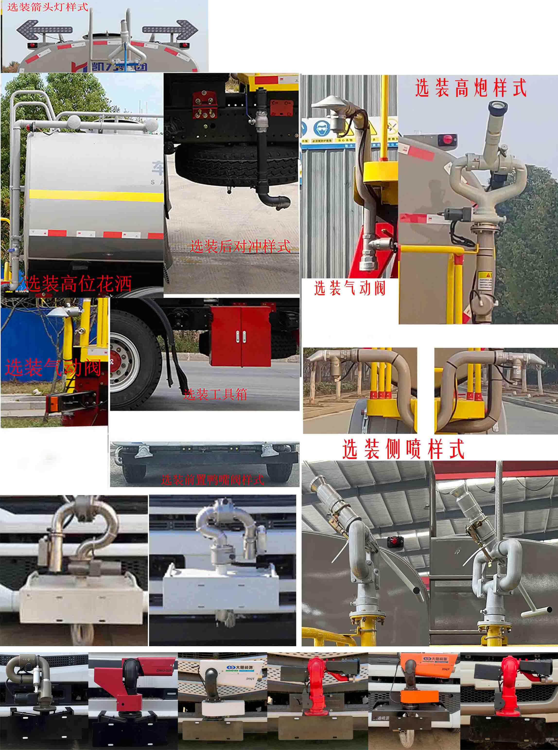 凱力風(fēng)牌KLF5181GPSL6綠化噴灑車公告圖片