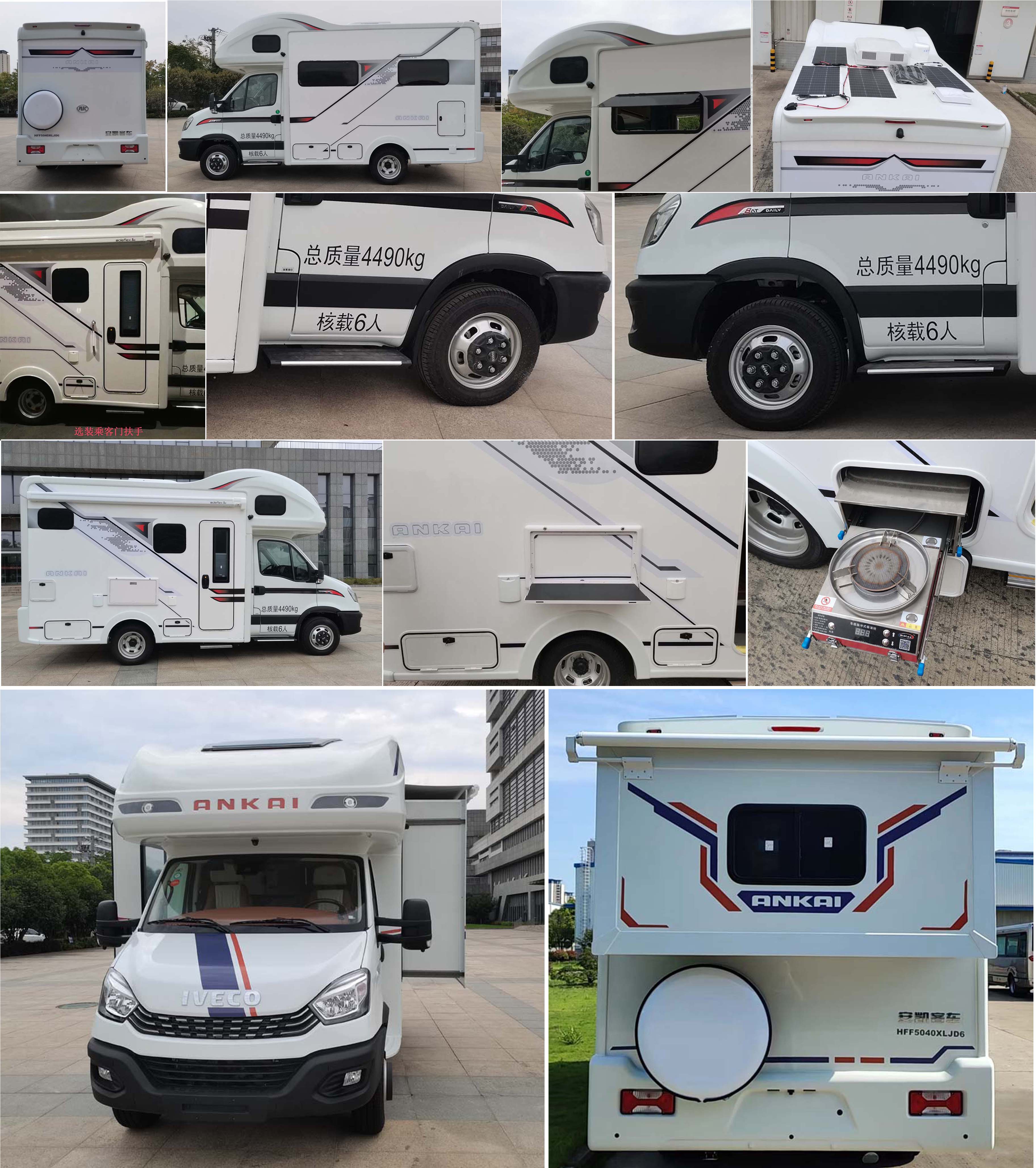 安凱牌HFF5040XLJD6旅居車公告圖片