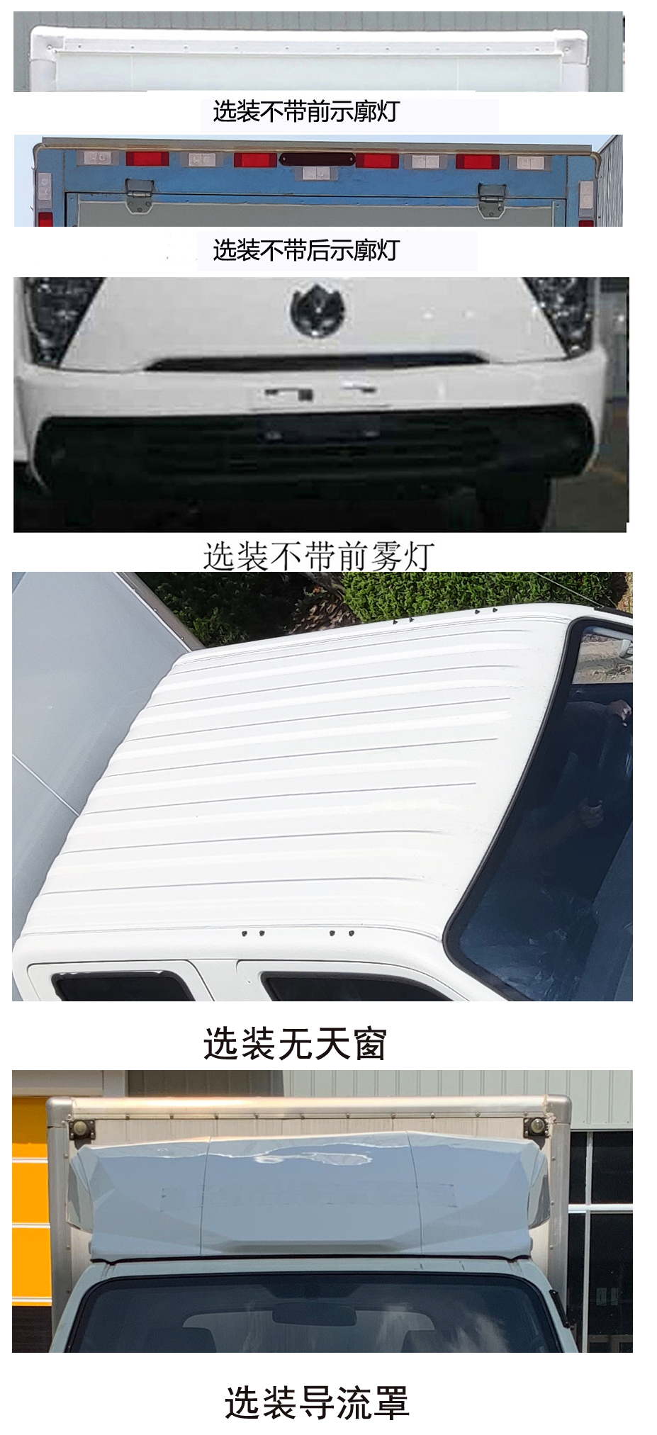 飛碟牌FD5038XYKR66K6-NG1翼開啟廂式車公告圖片