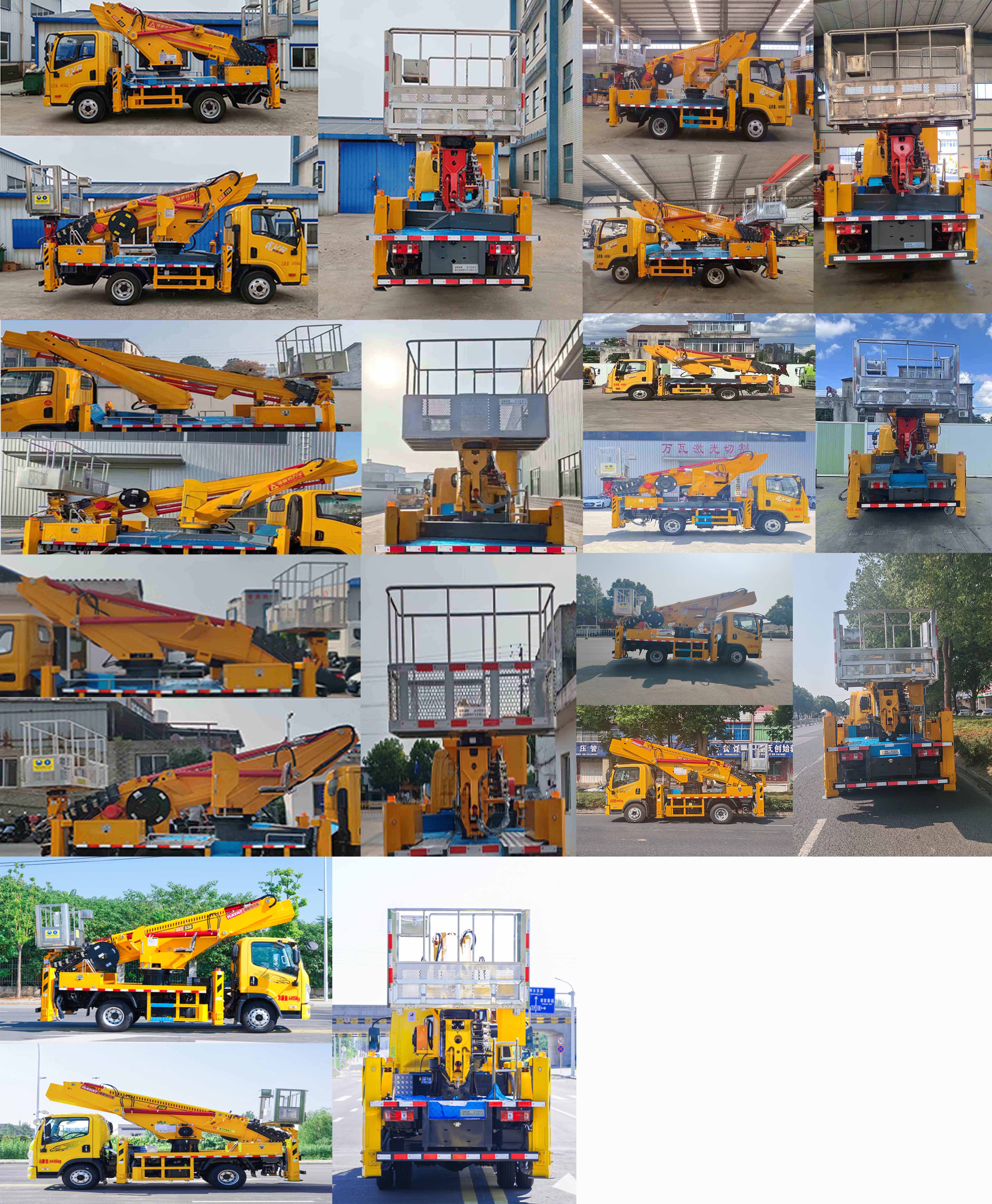 瑞雅晟牌RRR5040JGKC高空作業(yè)車公告圖片