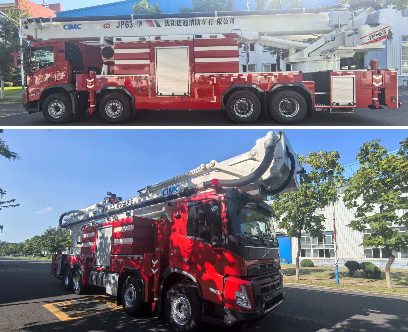 金猴牌SXT5410JXFJP63舉高噴射消防車(chē)公告圖片