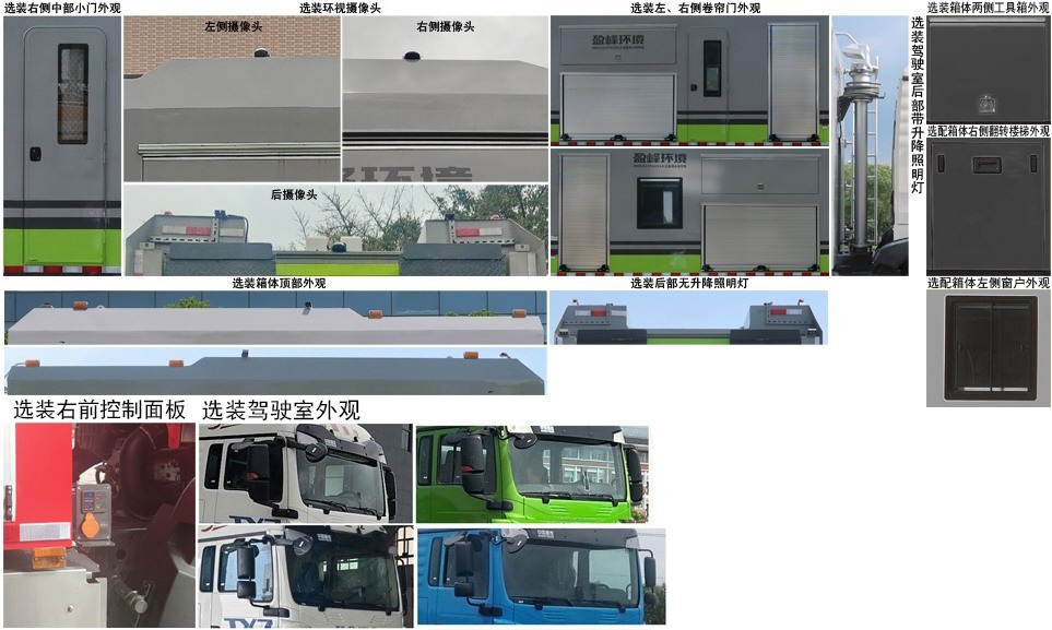 盈峰牌ZBH5191TPSZZE6大流量排水搶險(xiǎn)車公告圖片