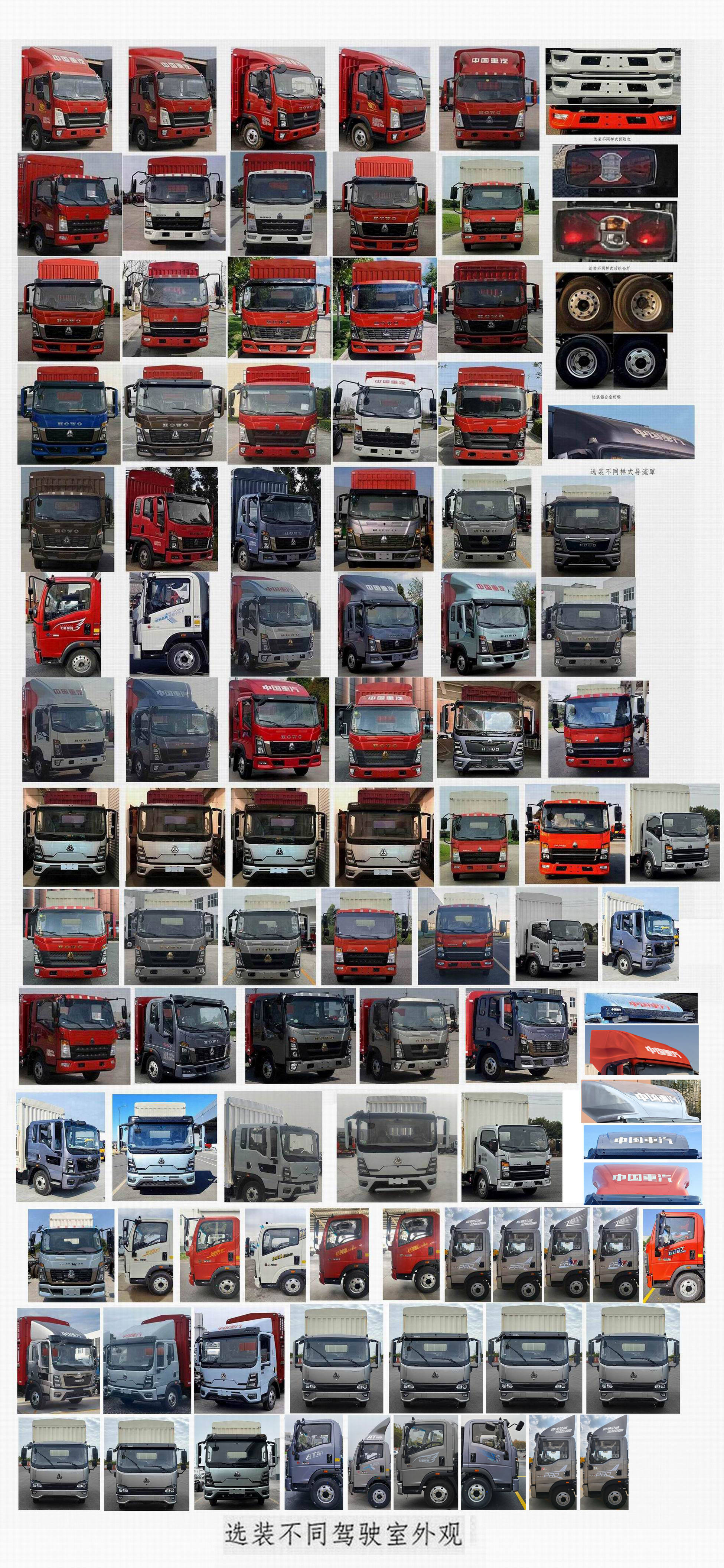 豪沃牌ZZ5047CCYG3315F144倉柵式運(yùn)輸車公告圖片