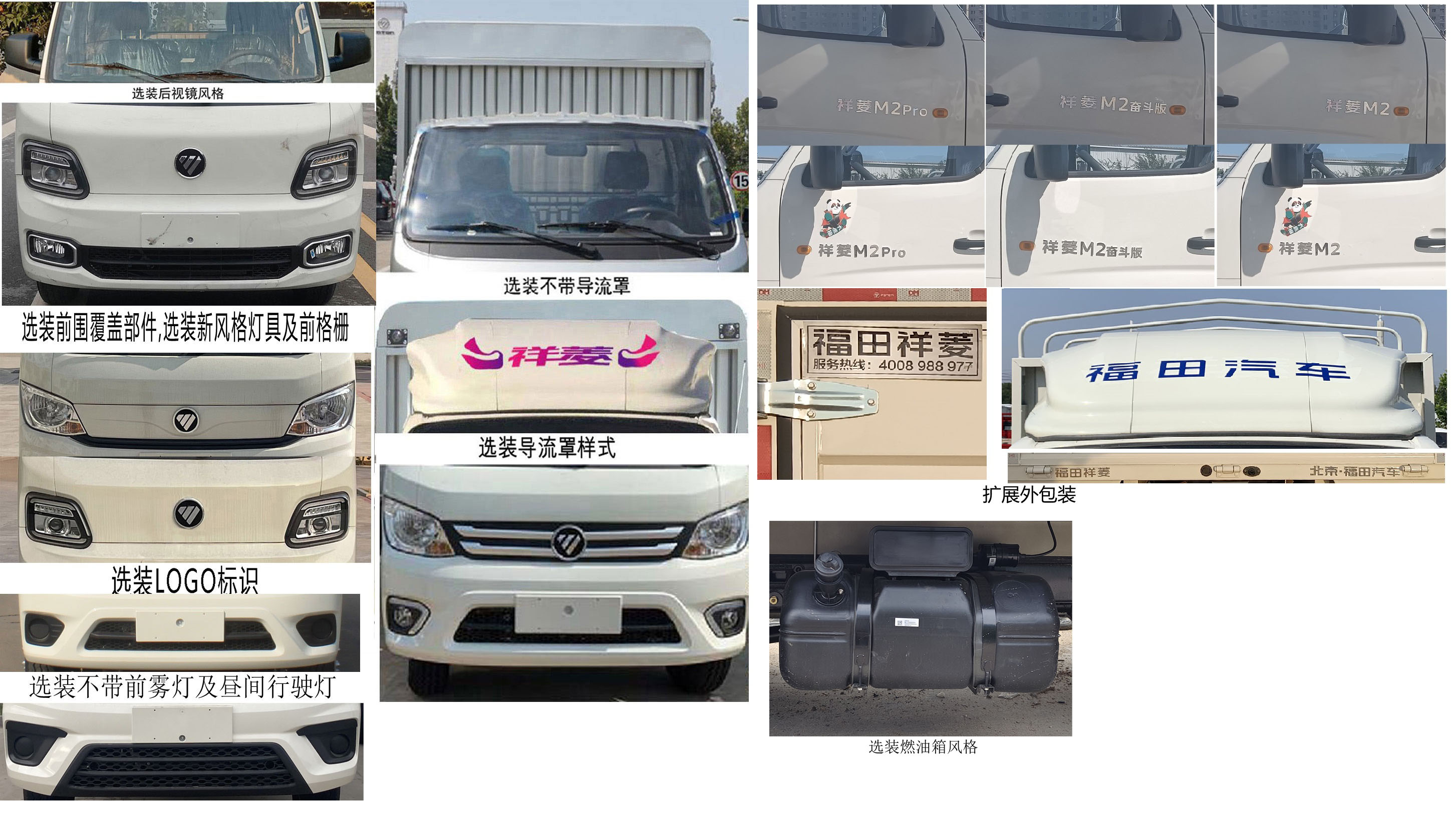 福田牌BJ5032CCY5JV5-02倉柵式運輸車公告圖片