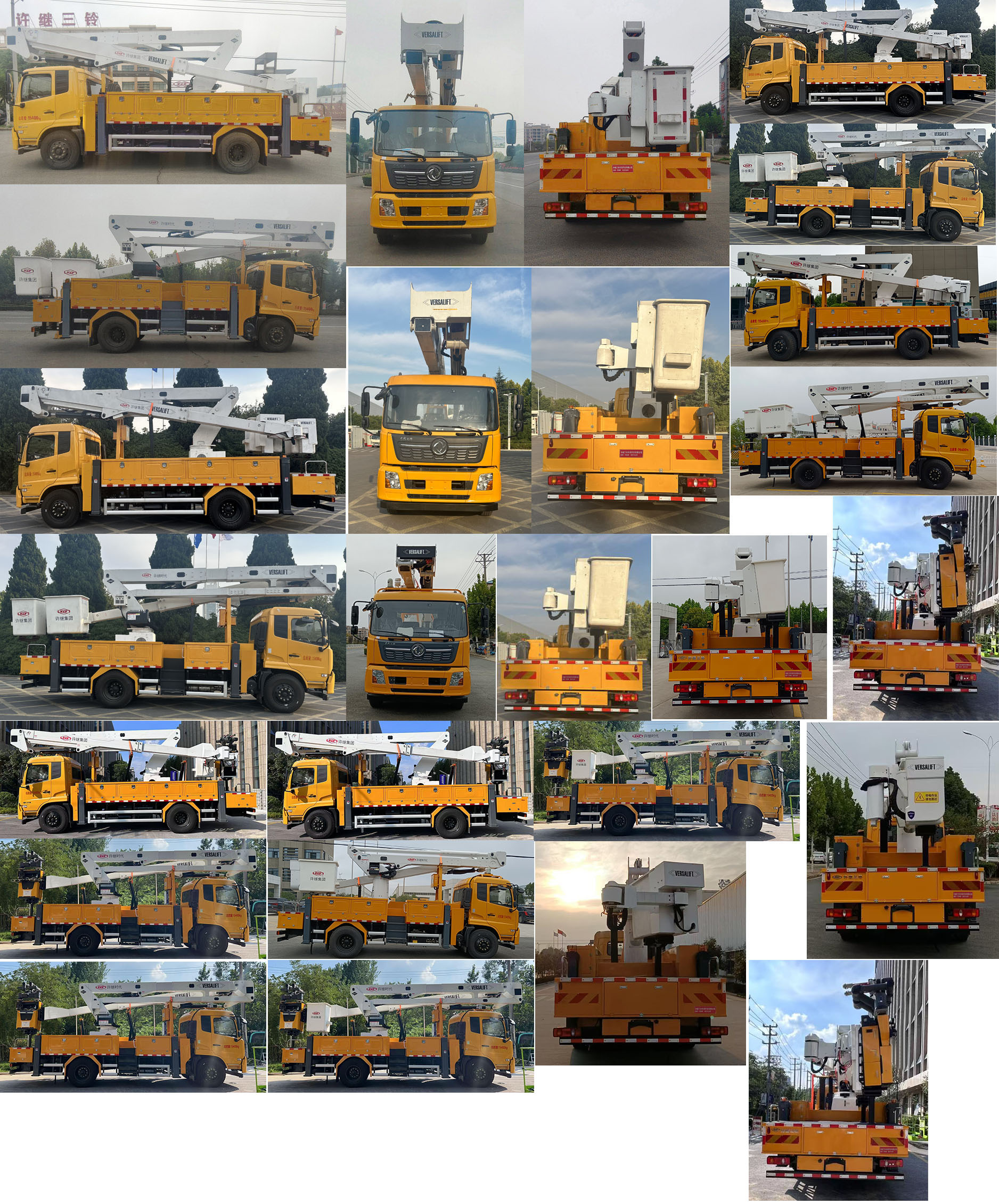 許繼牌HXJ5151JGKDF6高空作業(yè)車公告圖片