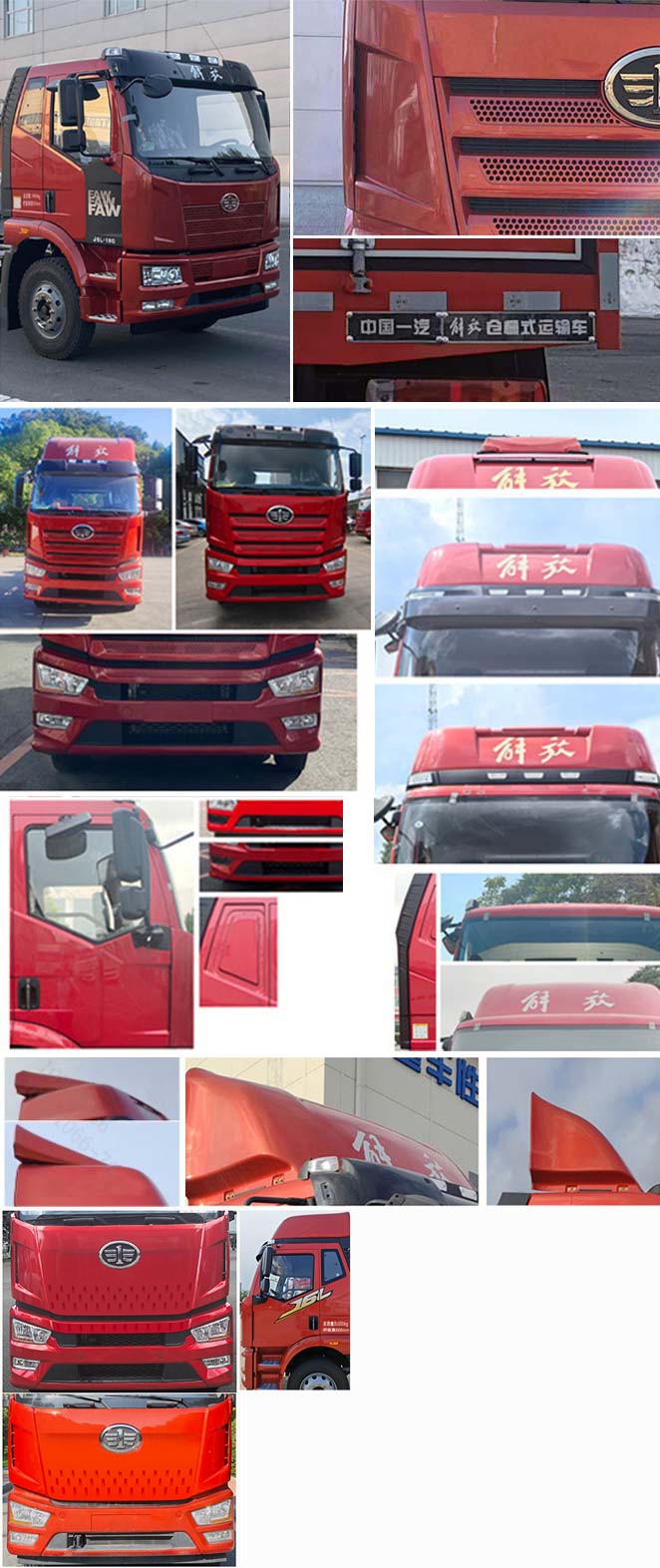 解放牌CA5310CCYP62K1L5T10E6倉柵式運輸車公告圖片