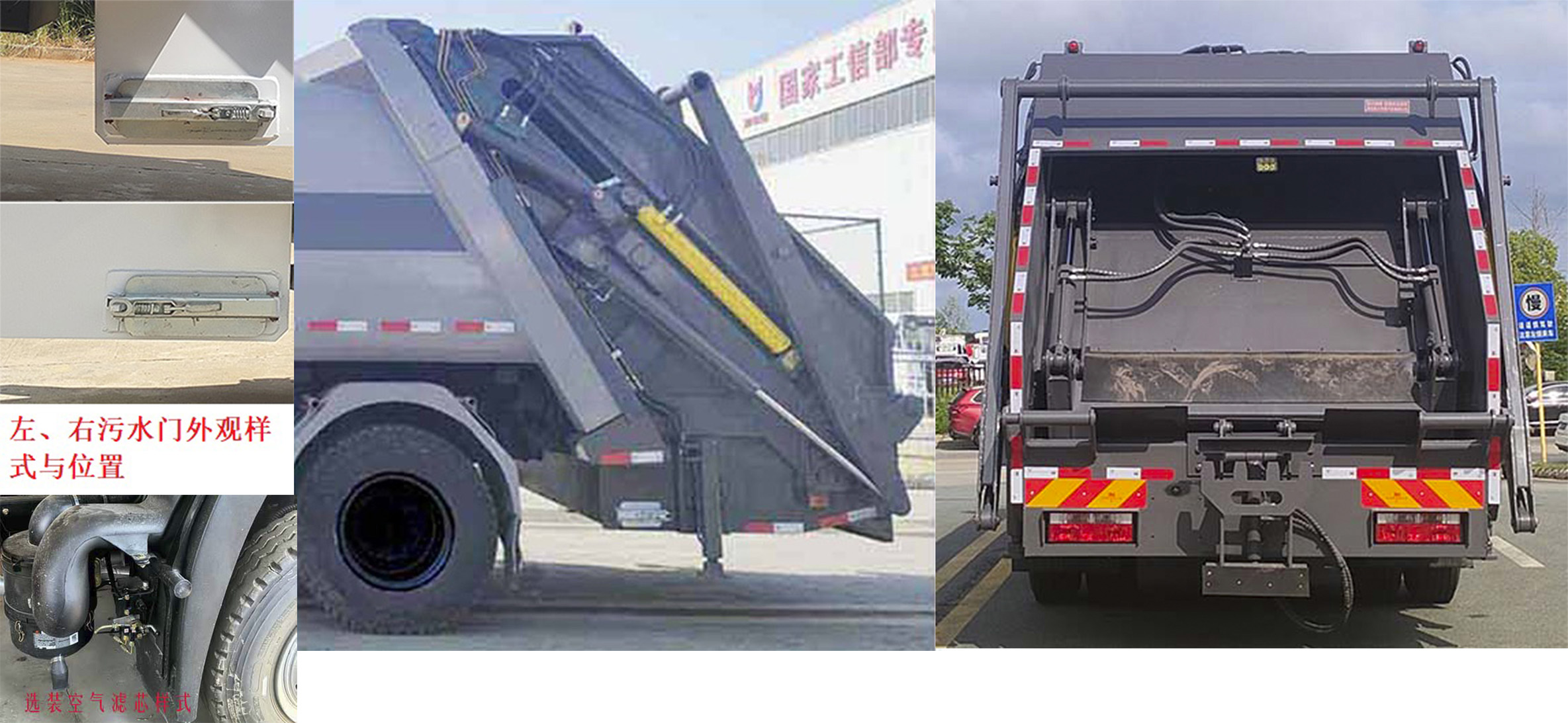 凱力風(fēng)牌KLF5160ZYSE6壓縮式垃圾車公告圖片