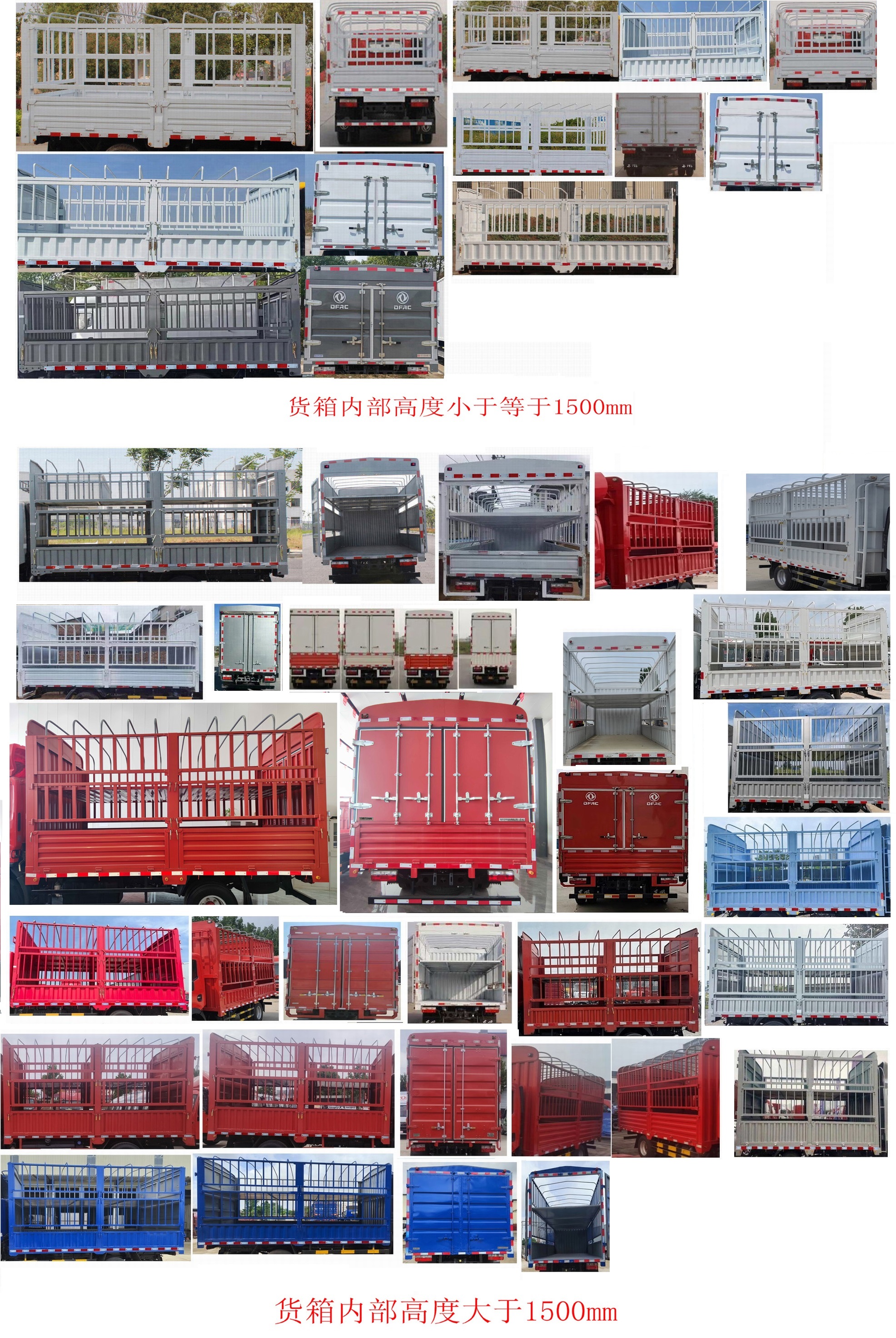 東風(fēng)牌EQ5040CCY8TD2DAC倉柵式運(yùn)輸車公告圖片