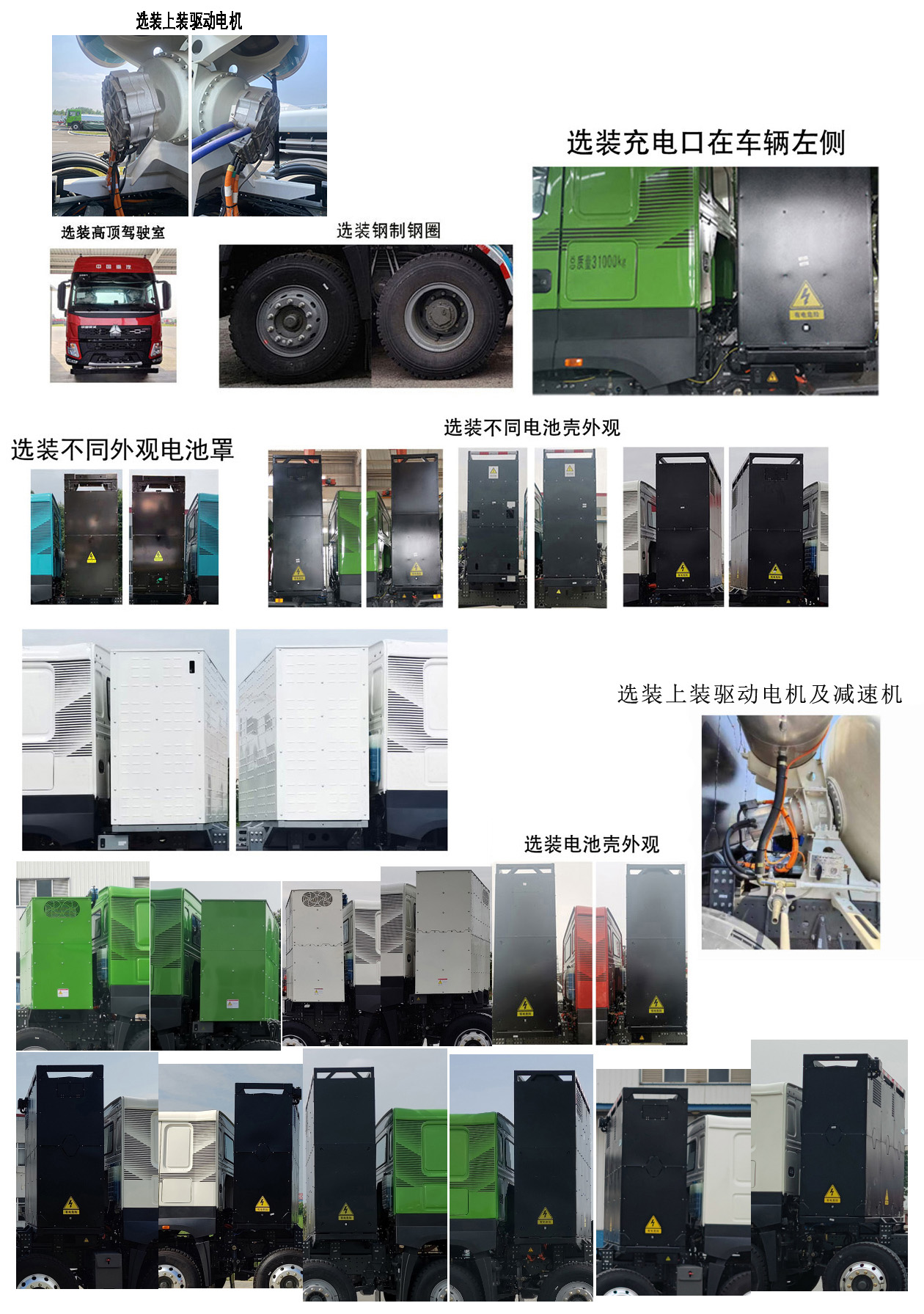 川汽建邦牌JBJ5312GJBZBEV換電式純電動(dòng)混凝土攪拌運(yùn)輸車公告圖片