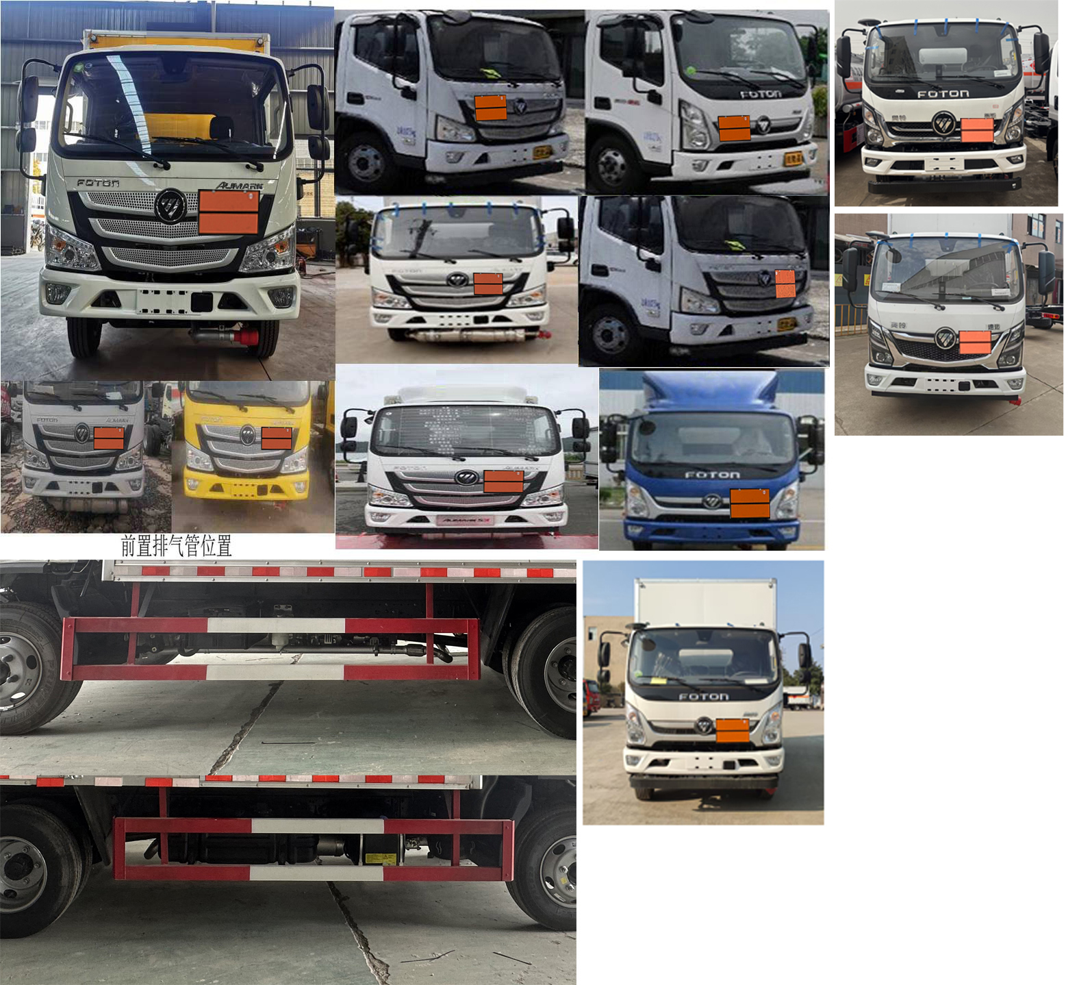 順風(fēng)智造牌SFZ5045XZWB6雜項(xiàng)危險(xiǎn)物品廂式運(yùn)輸車公告圖片