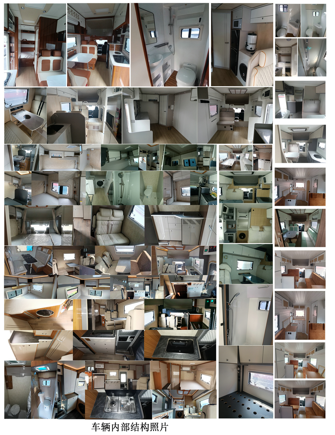 長安牌CKS5040XLJUFD61旅居車公告圖片