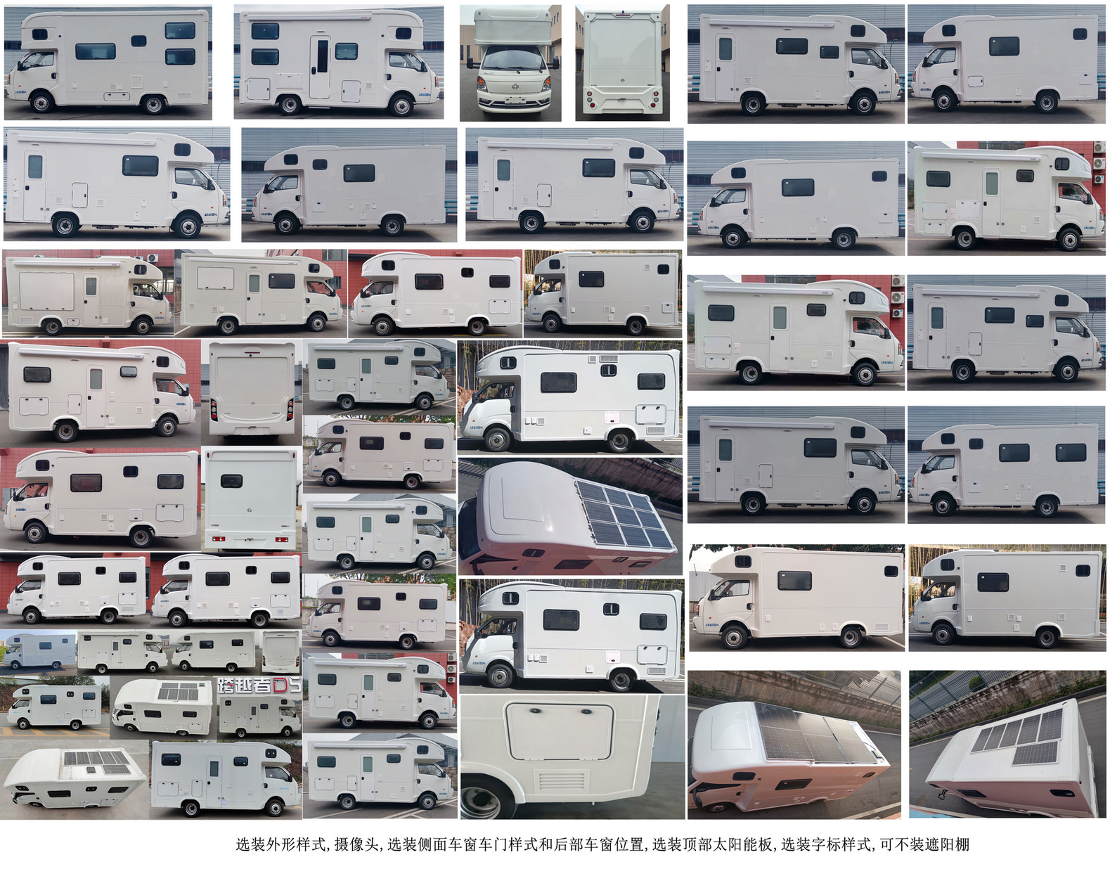 長安牌CKS5040XLJUFD61旅居車公告圖片