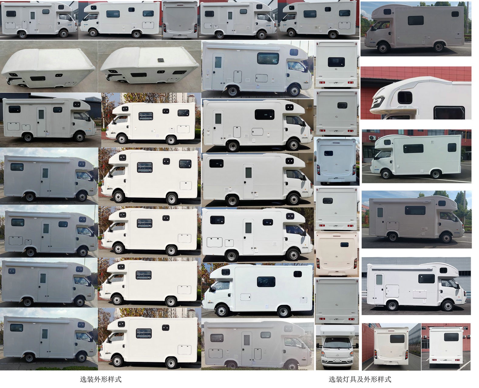 長安牌CKS5040XLJUFD61旅居車公告圖片