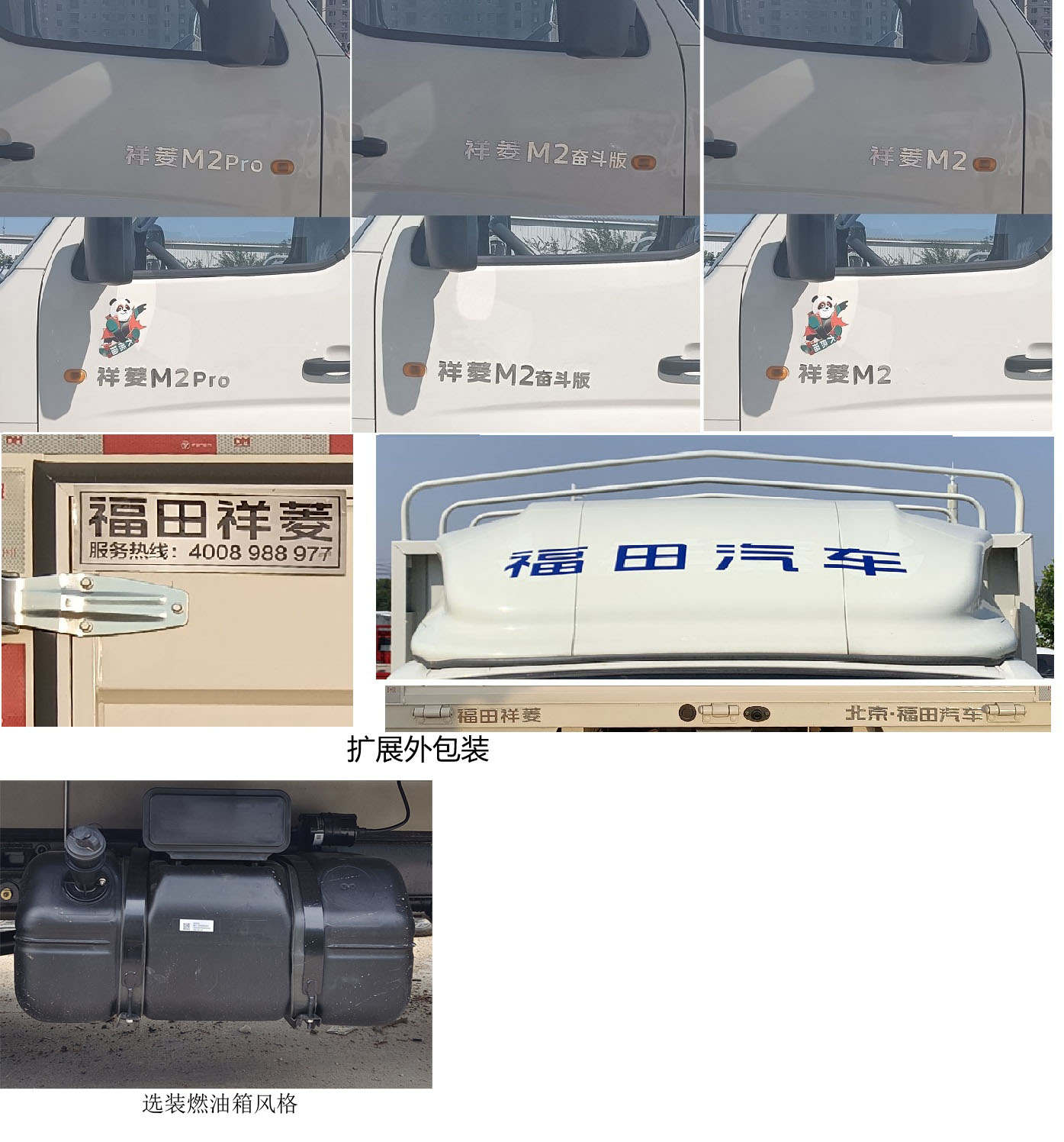 福田牌BJ5032CCY5JV5-11倉柵式運輸車公告圖片