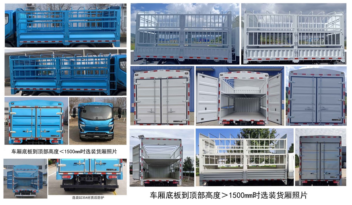 飛碟牌FD5042CCYW68BEV-1純電動(dòng)倉(cāng)柵式運(yùn)輸車(chē)公告圖片