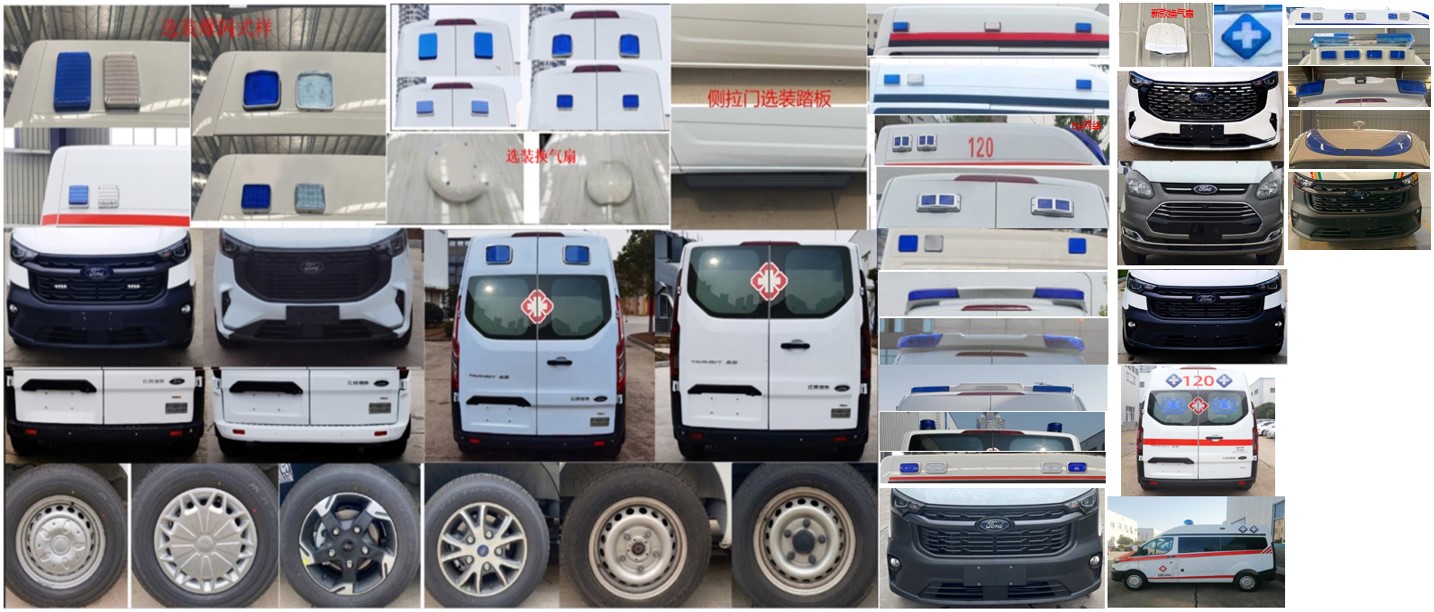 安穩(wěn)號(hào)牌TYM5030XJHM362Q6救護(hù)車公告圖片