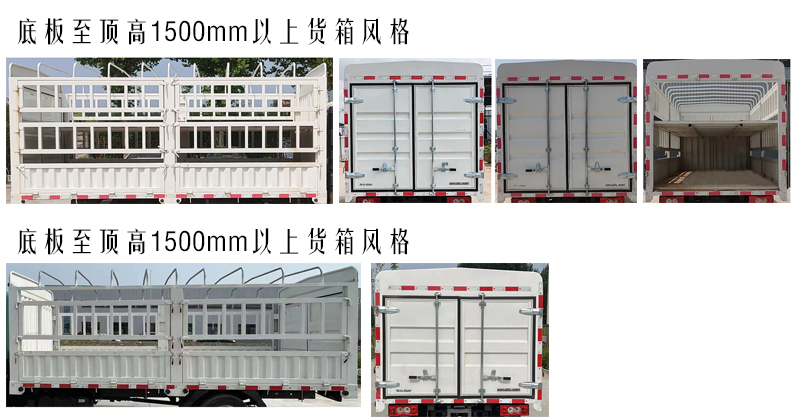 福田牌BJ5044CCY9JA6-AB1倉柵式運(yùn)輸車公告圖片