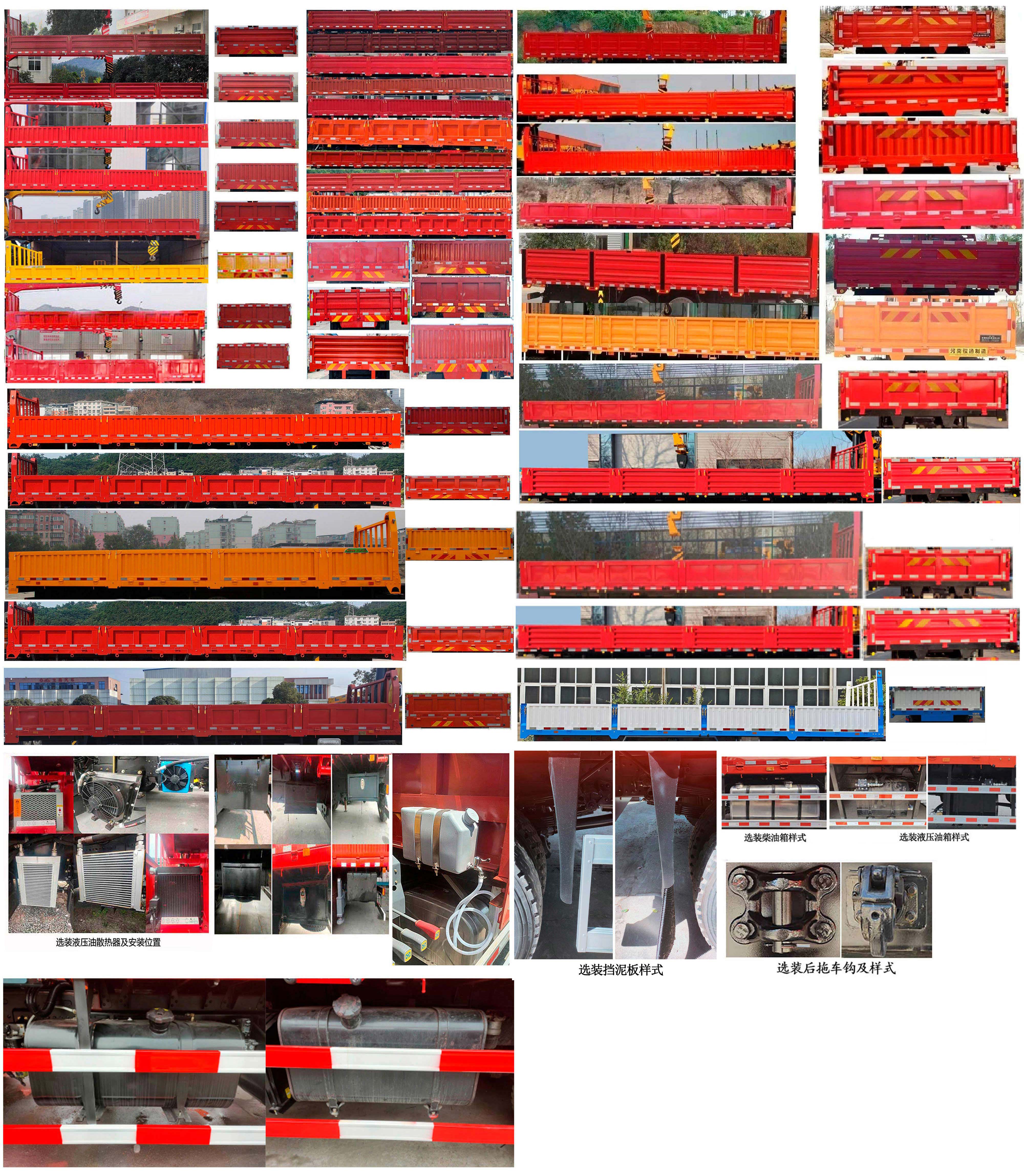 寶路隨車牌ABL5316JSQL6DA隨車起重運(yùn)輸車公告圖片