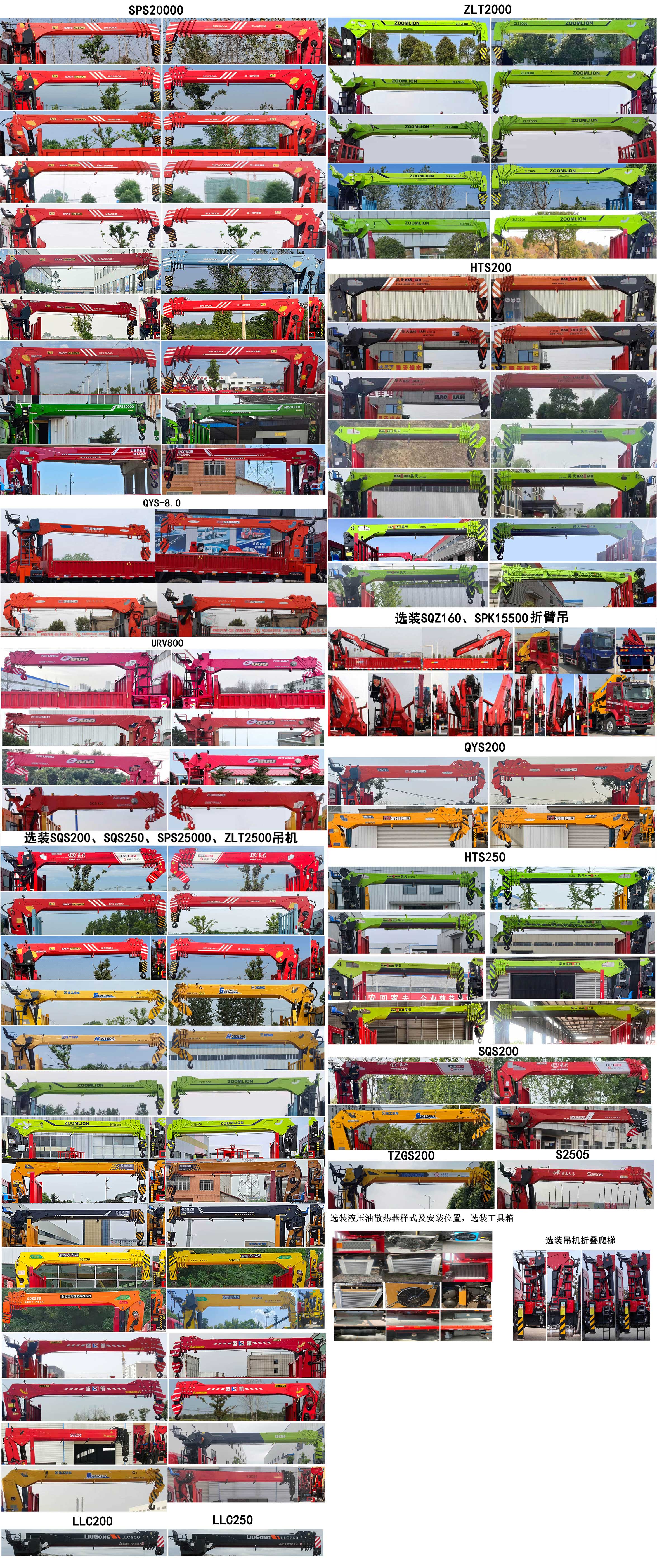 神百重工牌ABC5186JSQLZ6隨車起重運輸車公告圖片