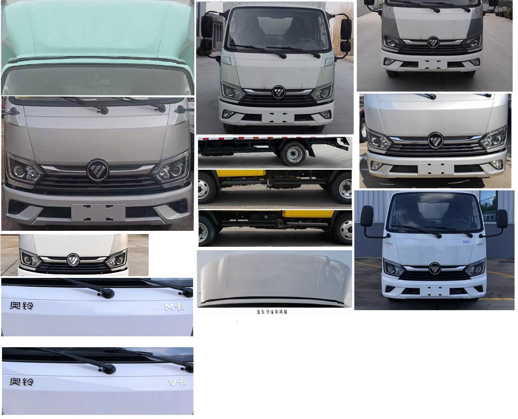 福田牌BJ5044CCY9ABA-AB1倉柵式運(yùn)輸車公告圖片