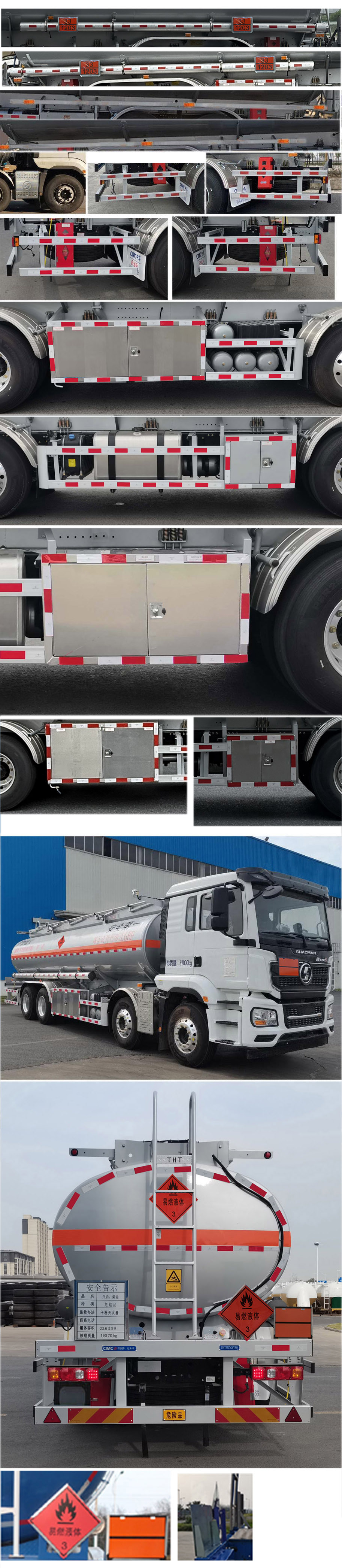 通華牌THT5327GYYSQ運油車公告圖片