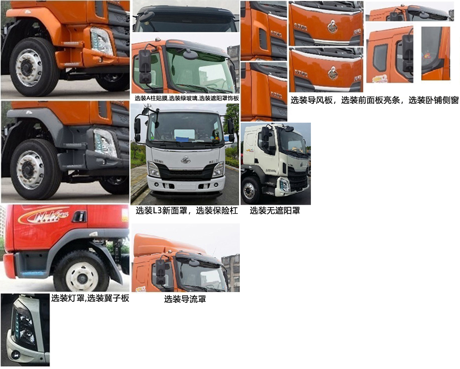 啟敬牌QHV5180TQZL6清障車公告圖片