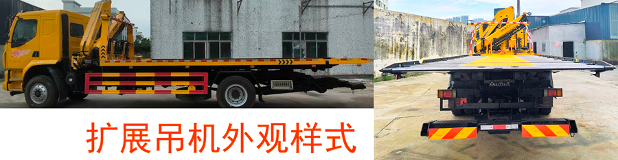 啟敬牌QHV5180TQZL6清障車公告圖片